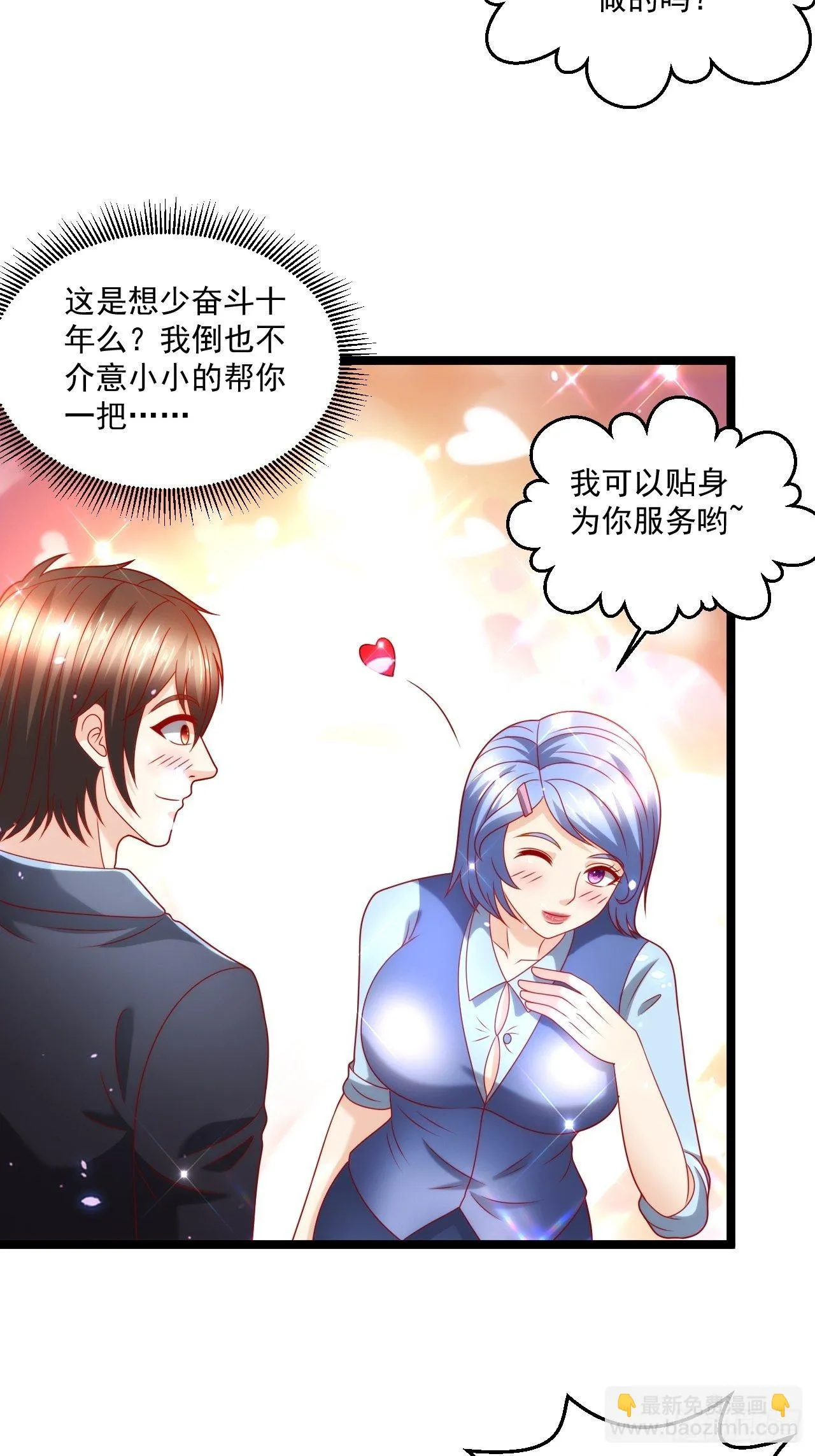 94 叶家的危机 第45页