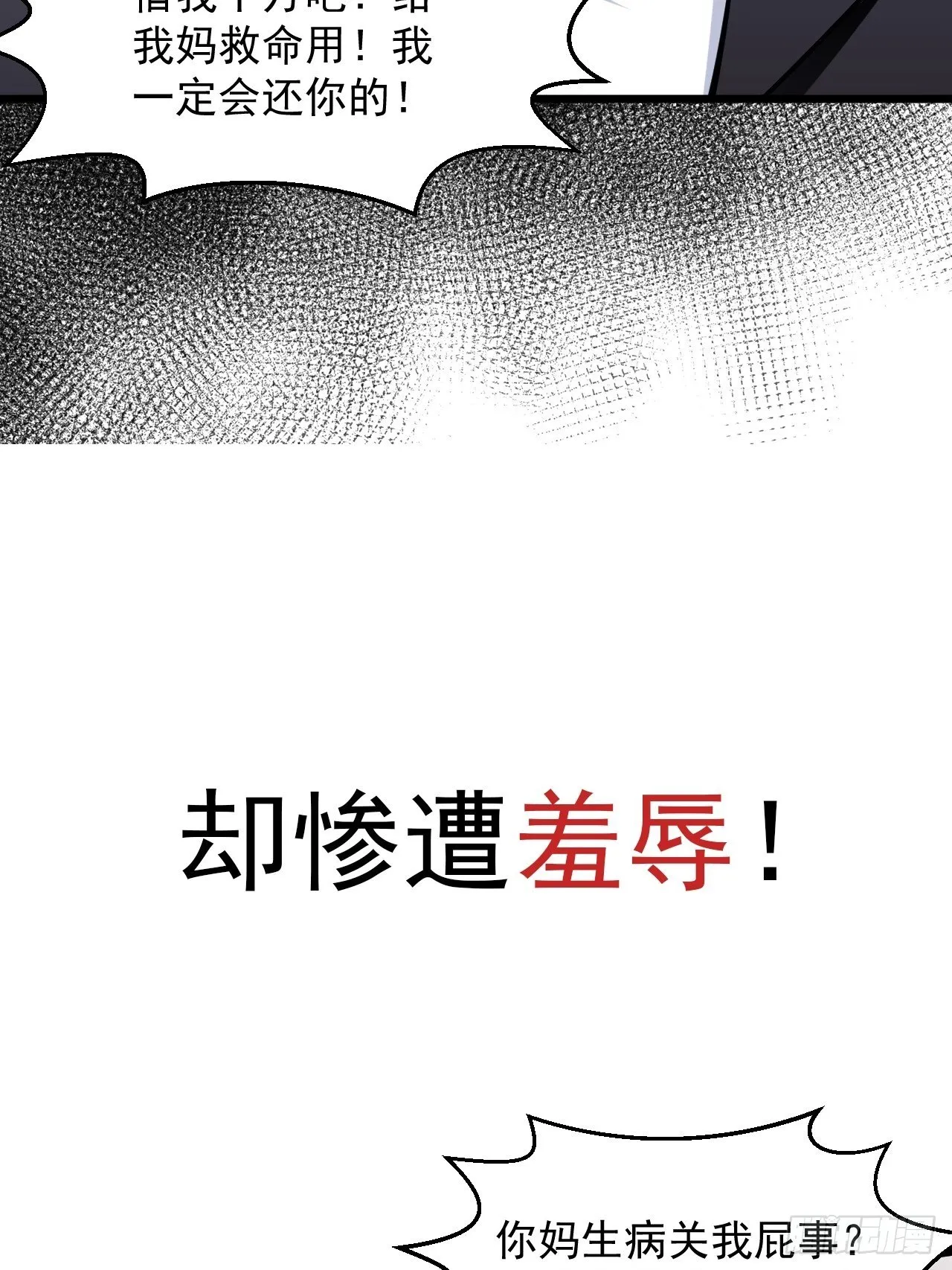 预告 第6页