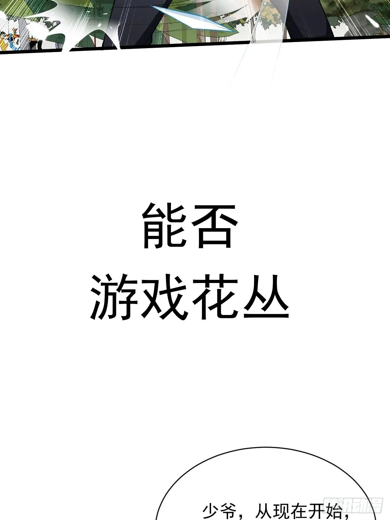 预告 第24页