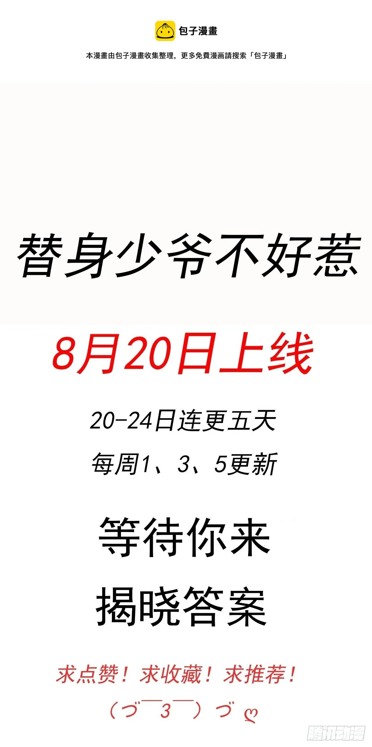 预告 第28页