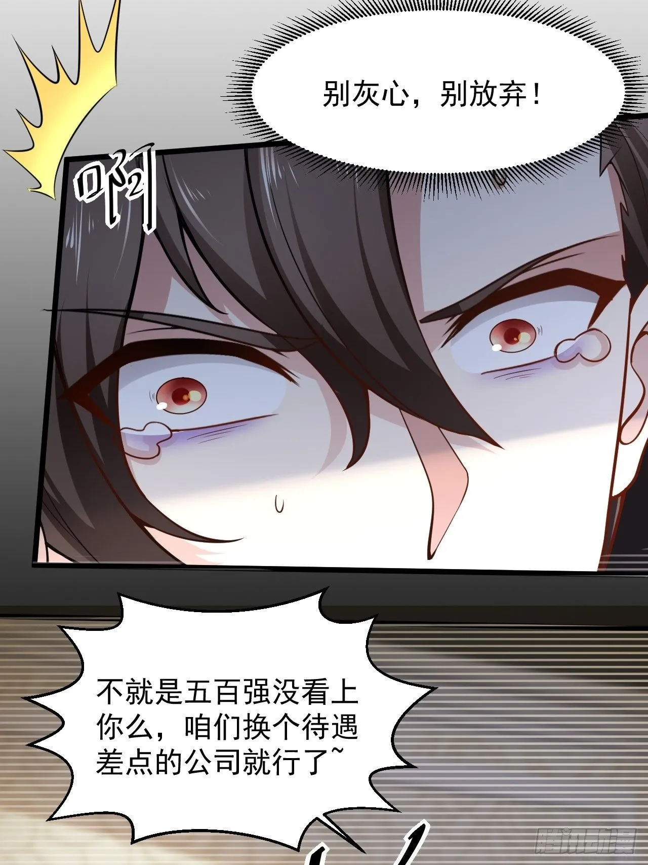 1 绿帽子 第11页