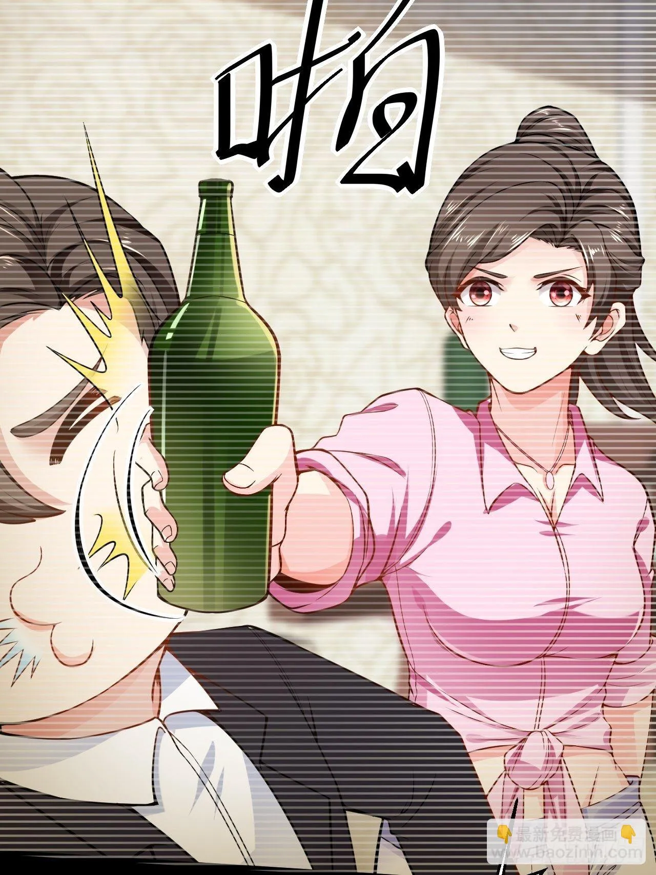 1 绿帽子 第12页