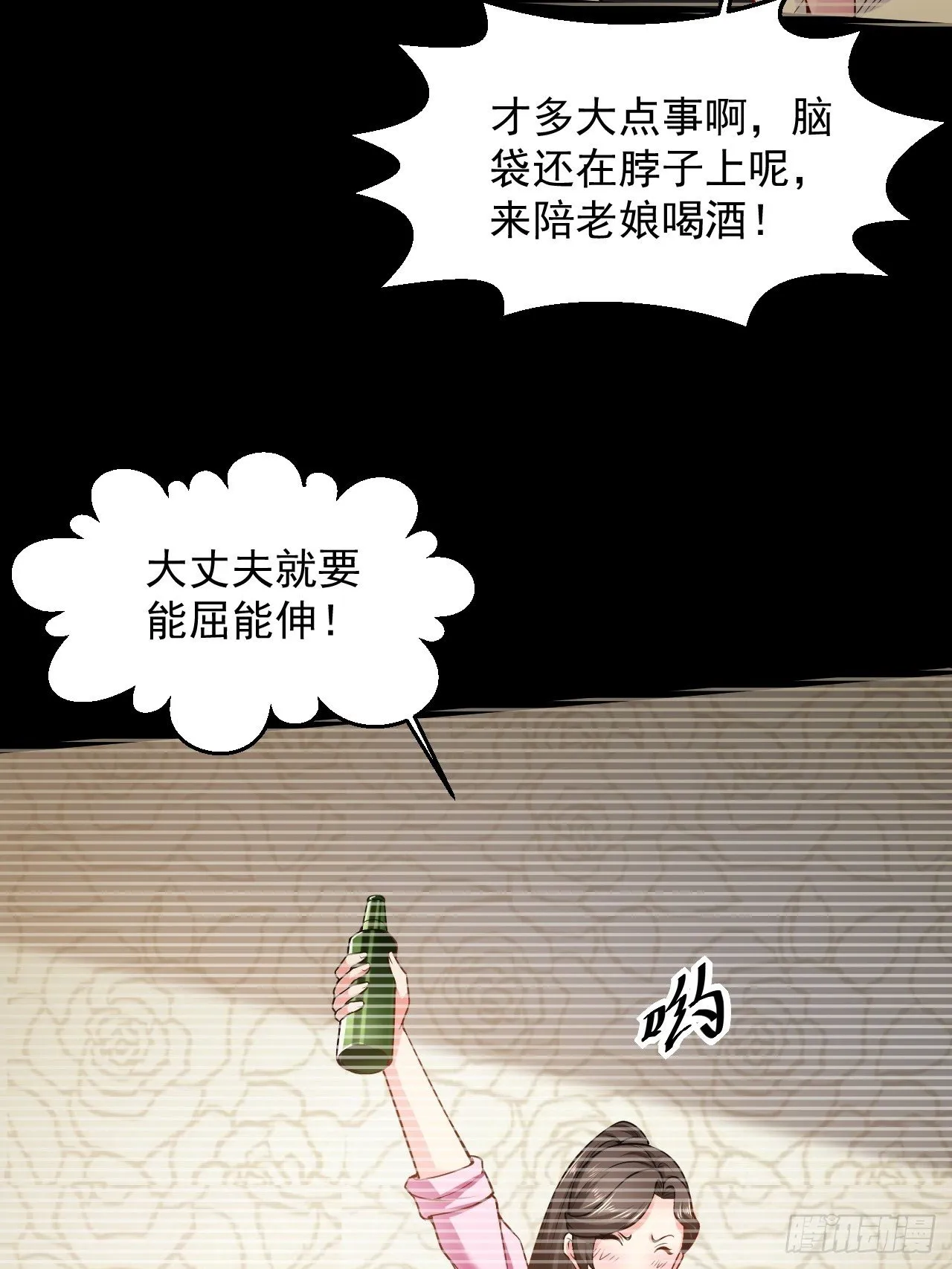 1 绿帽子 第13页