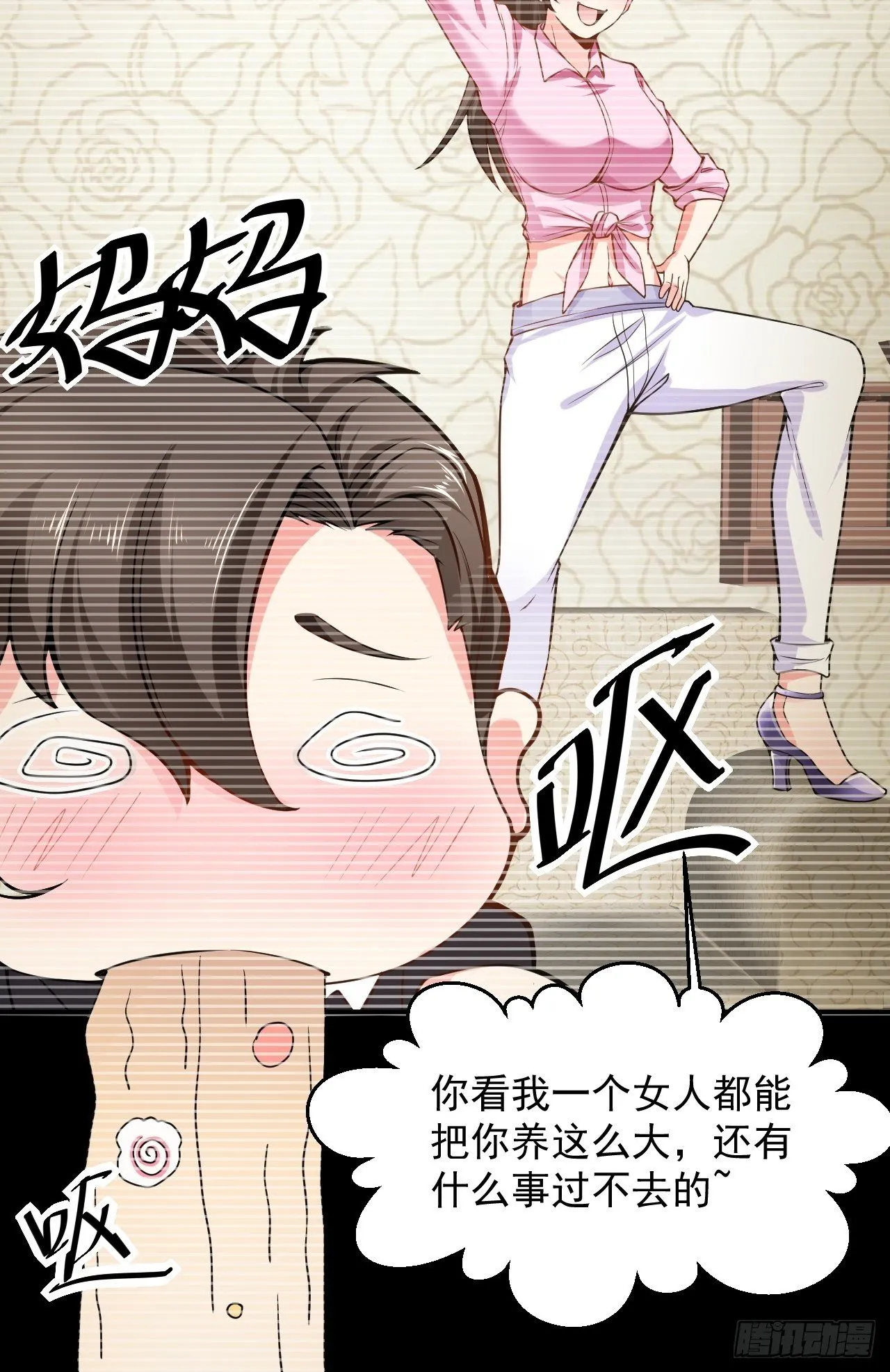 1 绿帽子 第14页