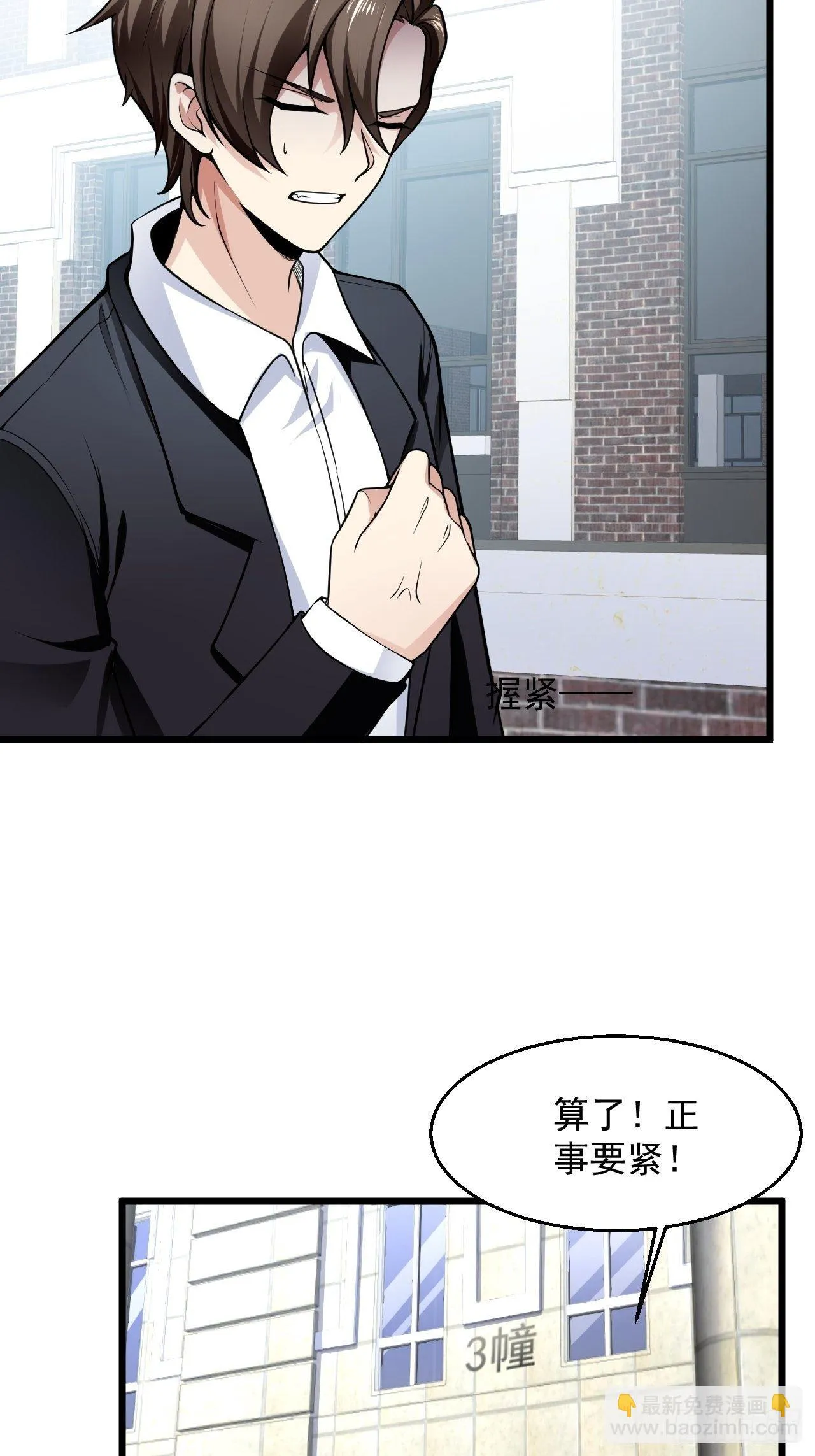 1 绿帽子 第21页