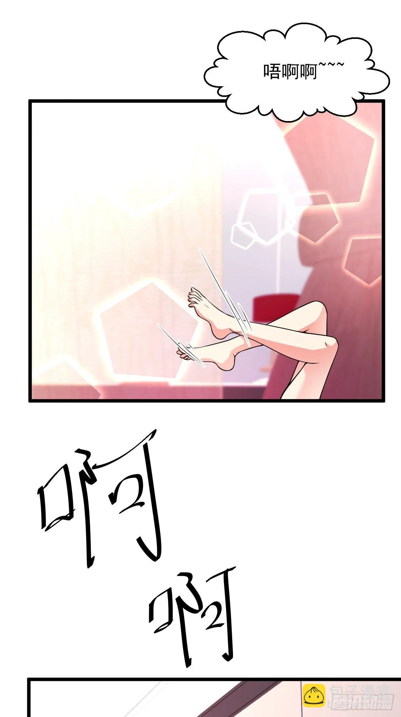 1 绿帽子 第23页