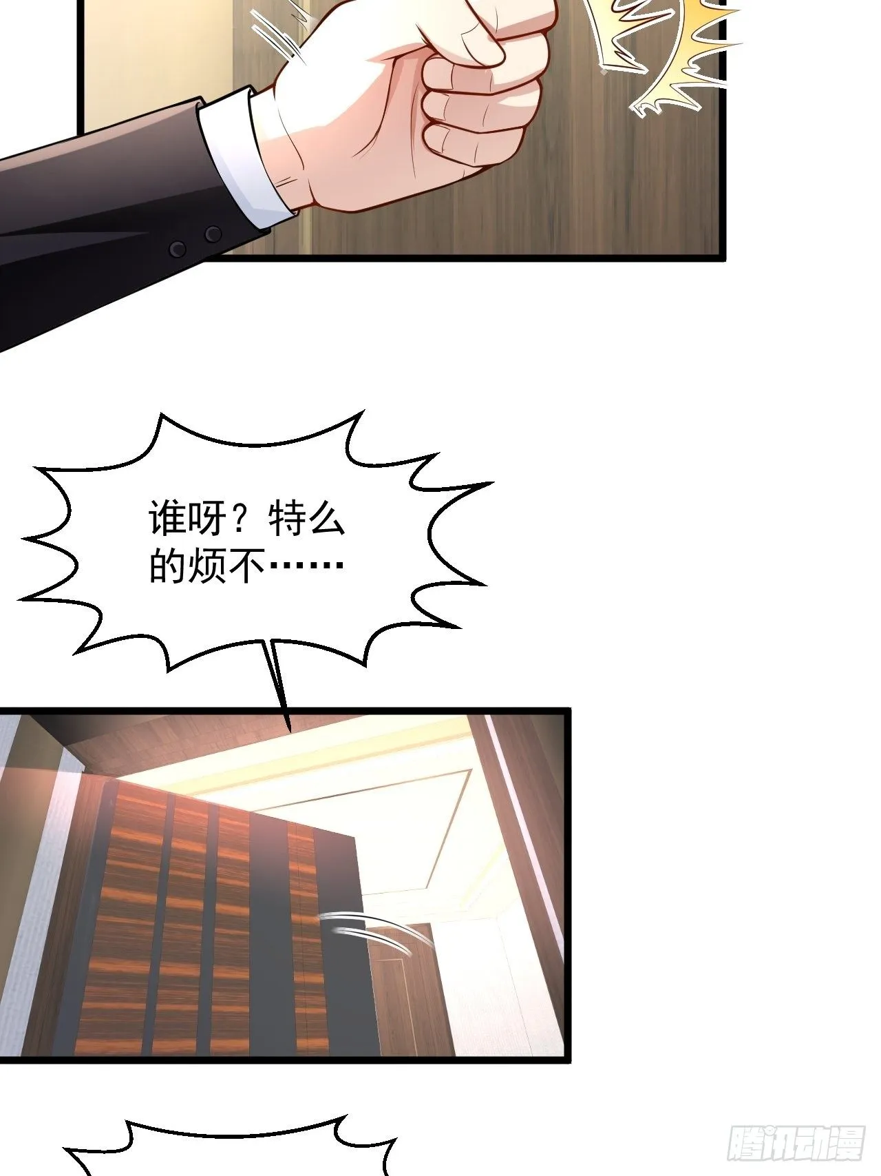 1 绿帽子 第27页