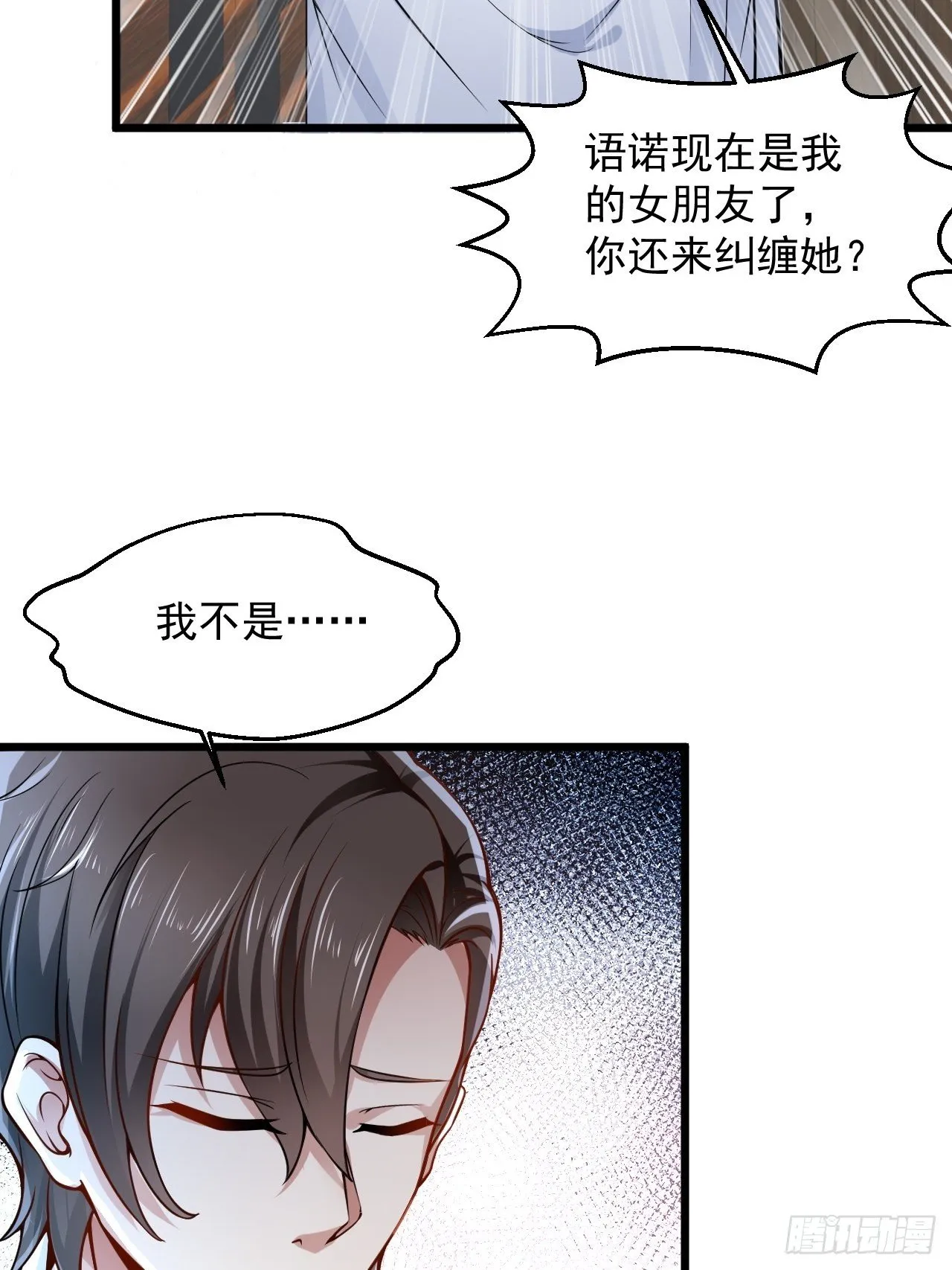 1 绿帽子 第29页