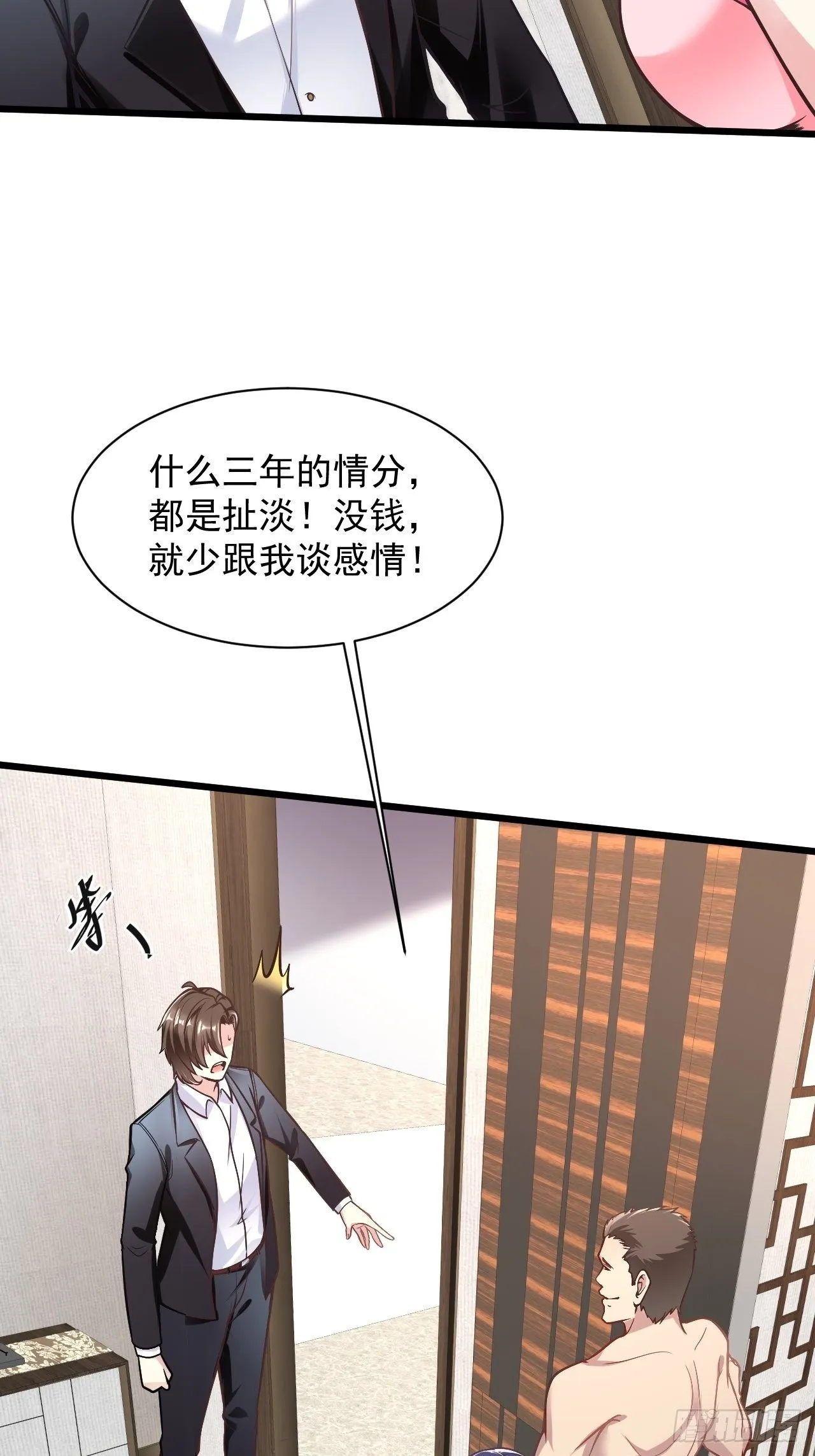 1 绿帽子 第37页