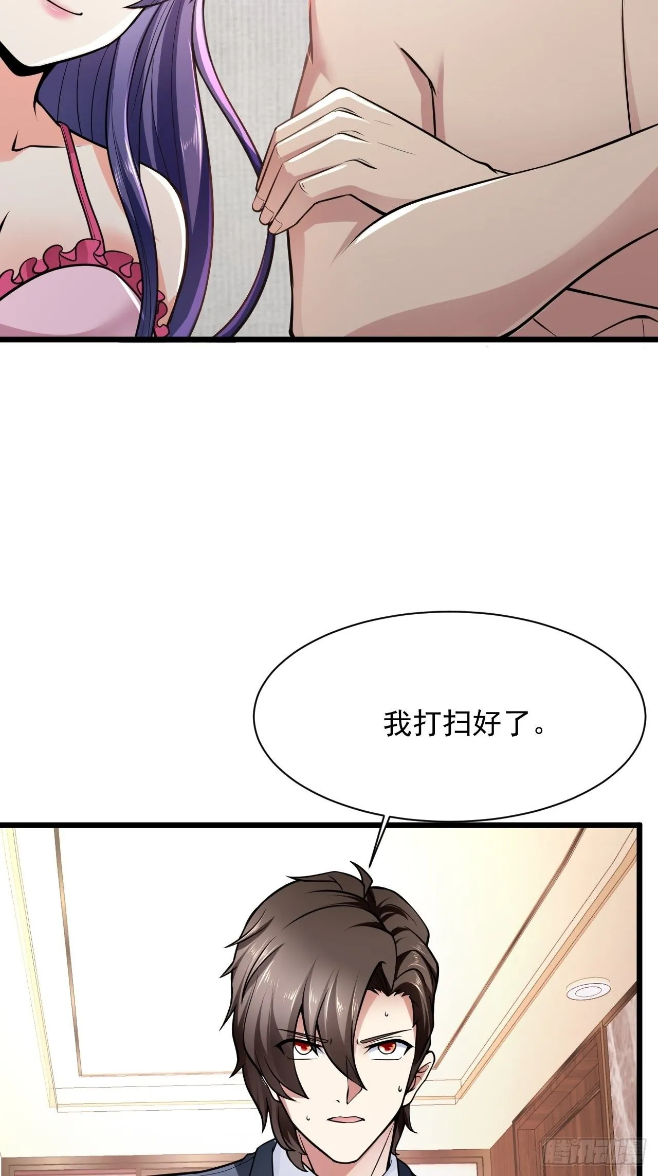 1 绿帽子 第59页