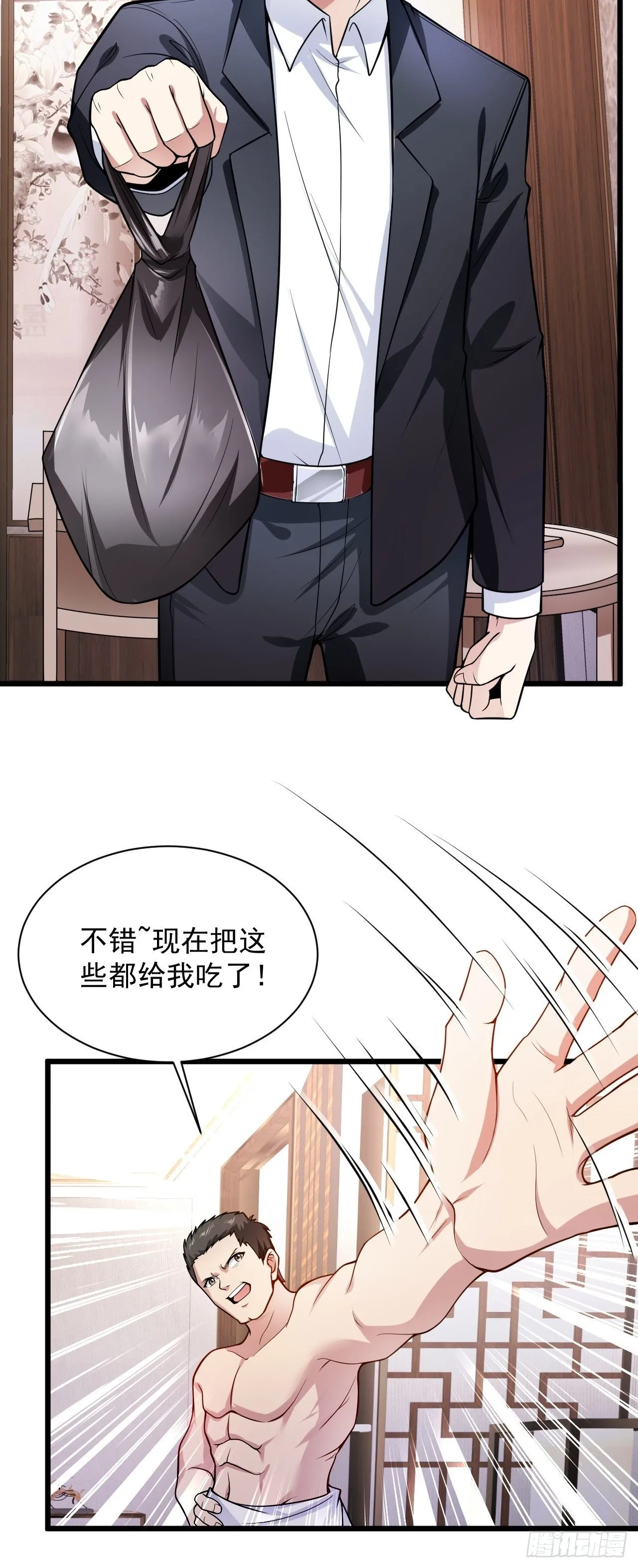 1 绿帽子 第60页