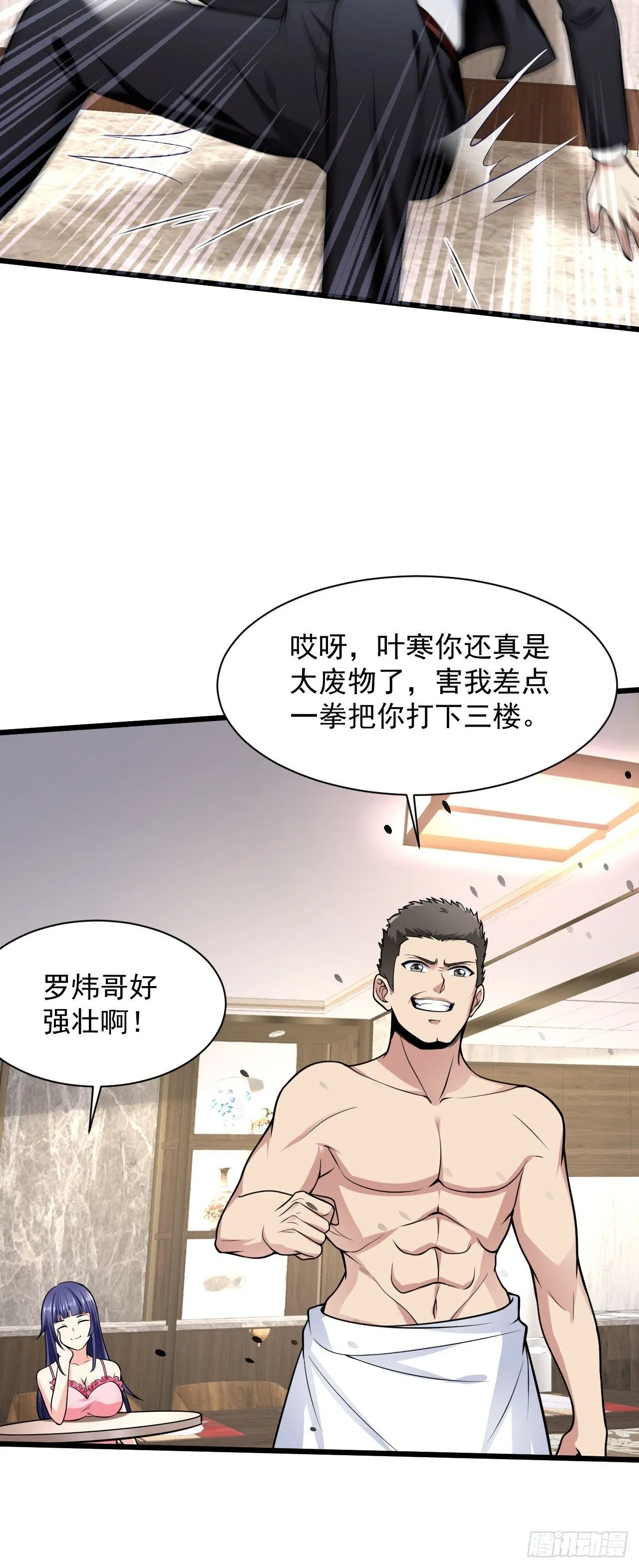 2 替身少爷 第5页
