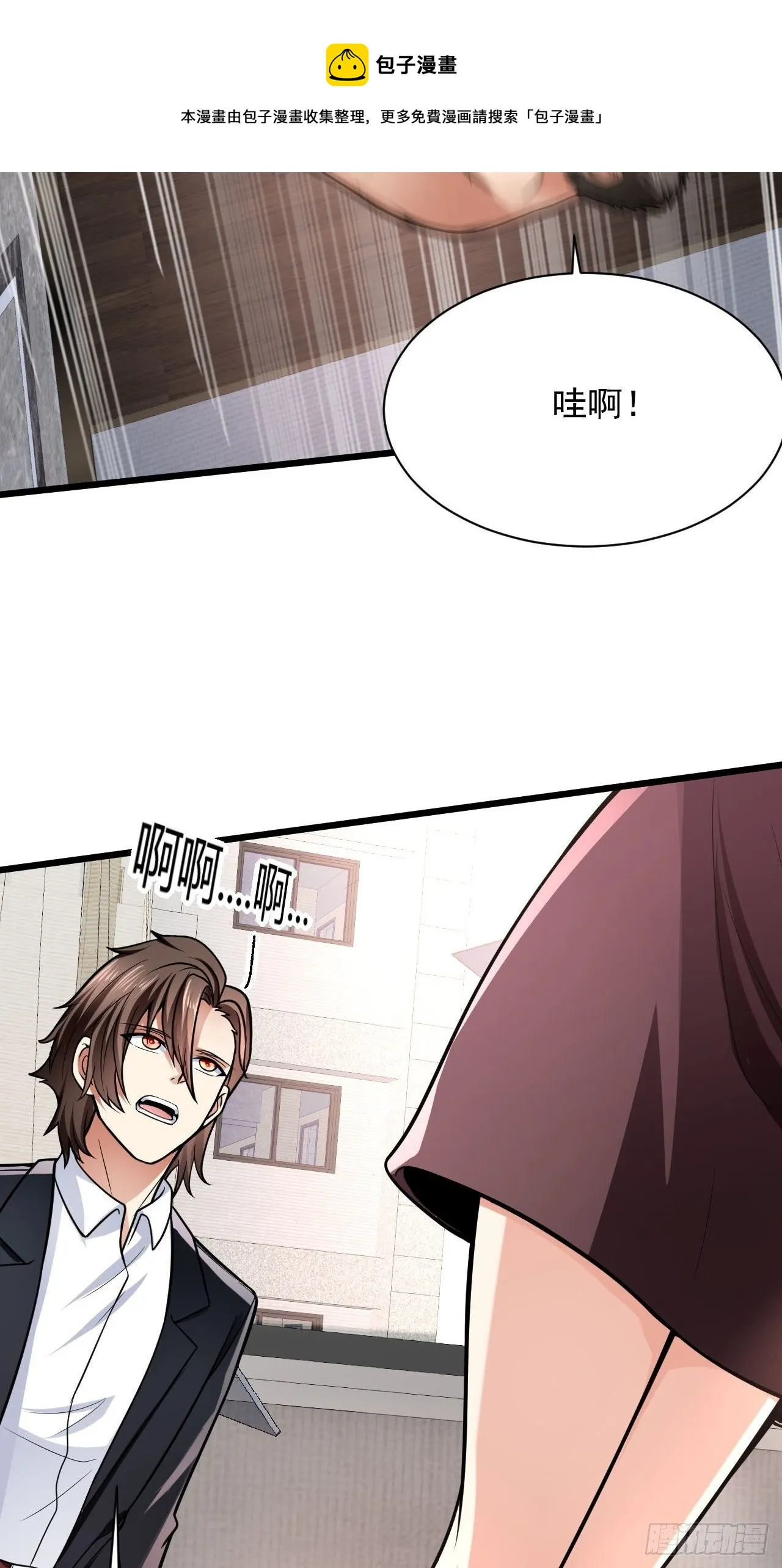 2 替身少爷 第16页