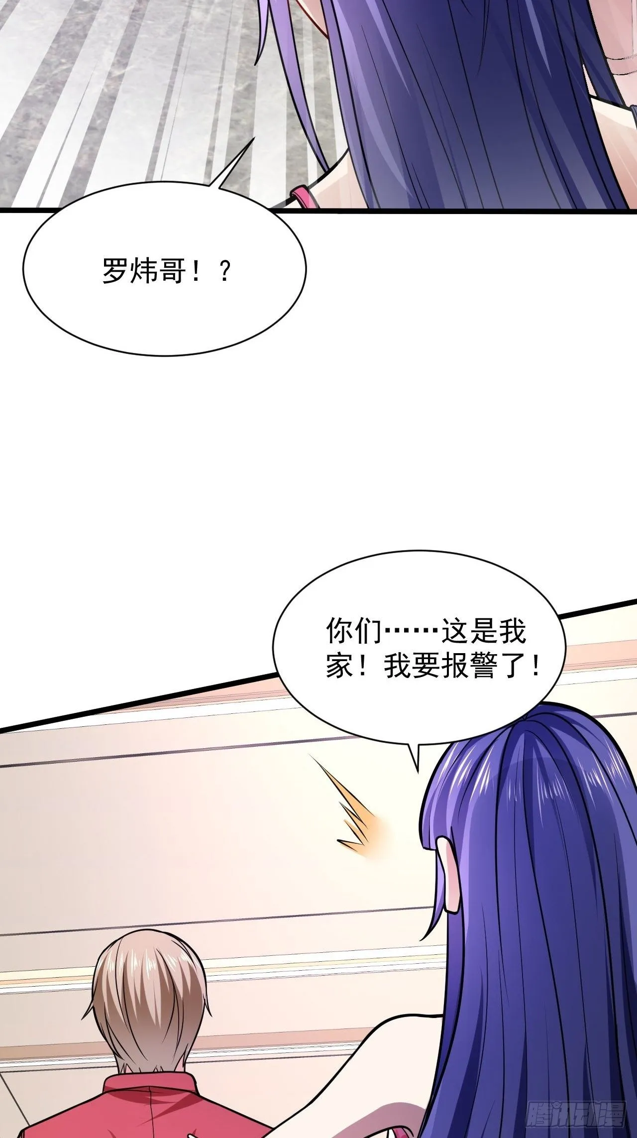 2 替身少爷 第24页