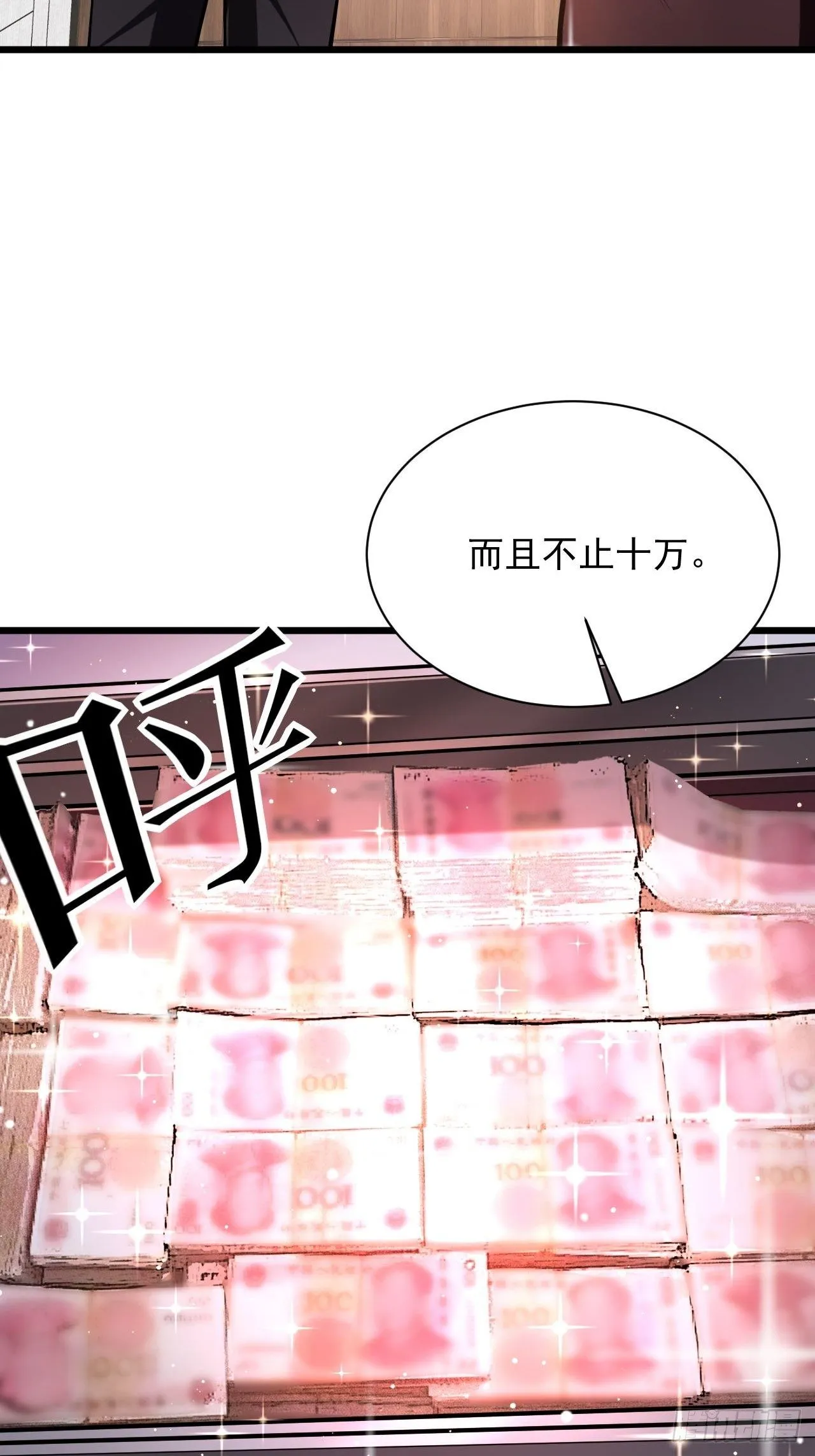 2 替身少爷 第30页