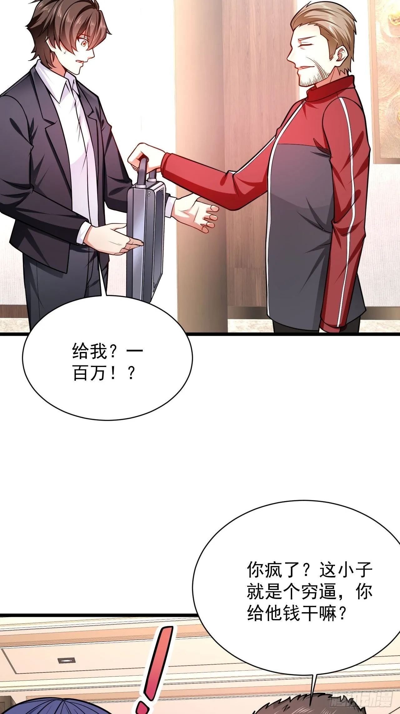 2 替身少爷 第33页