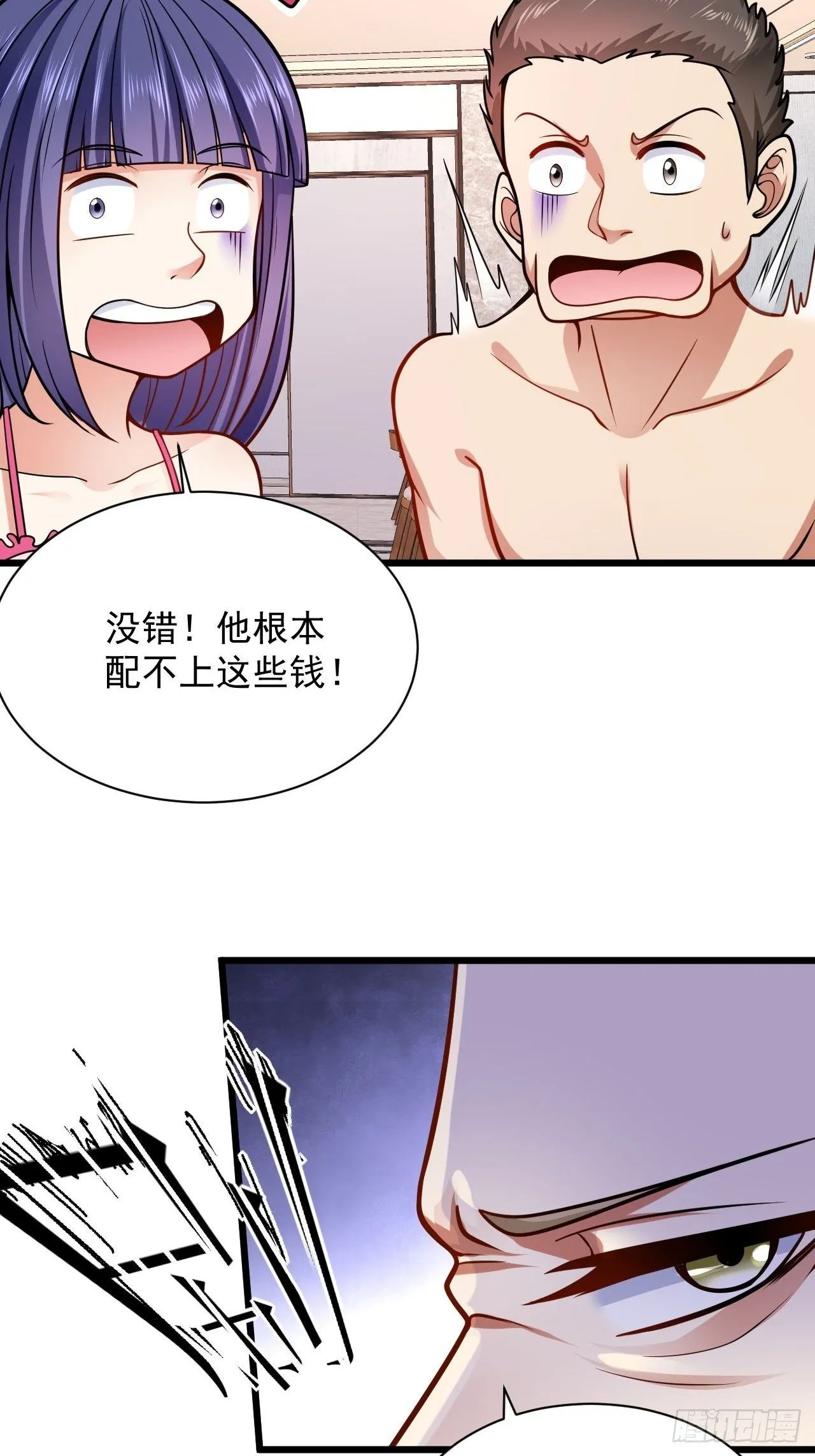 2 替身少爷 第34页