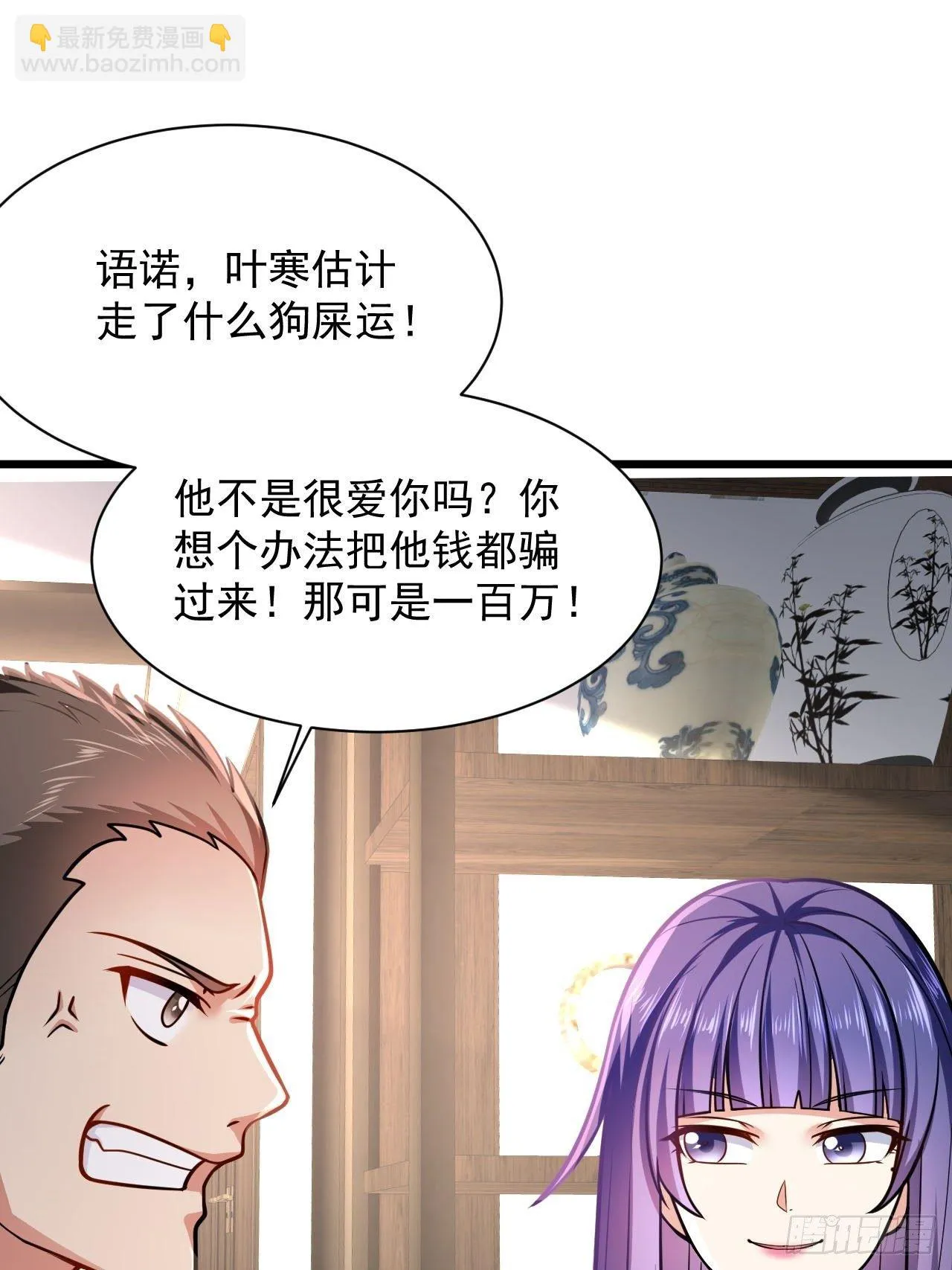 2 替身少爷 第41页
