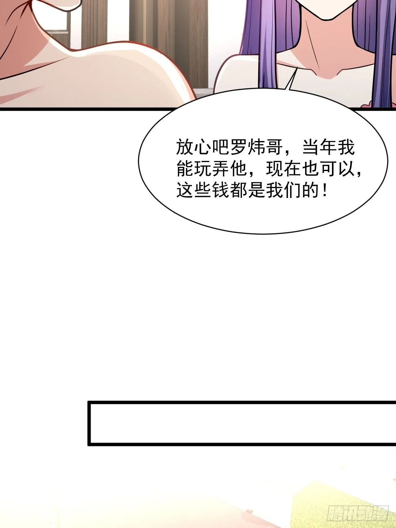 2 替身少爷 第42页