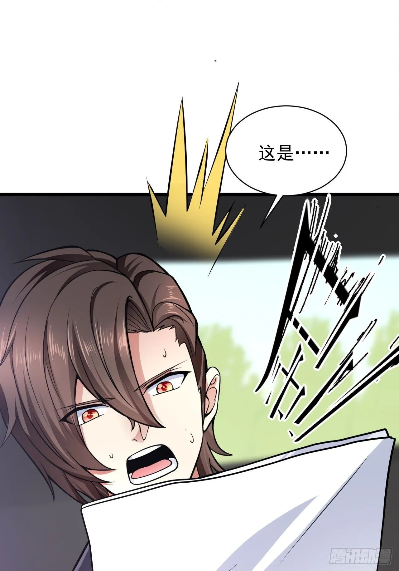2 替身少爷 第48页