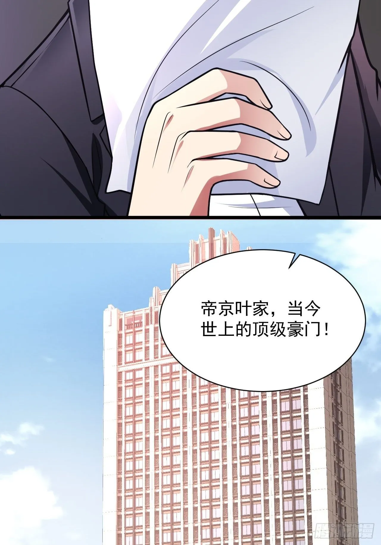 2 替身少爷 第49页