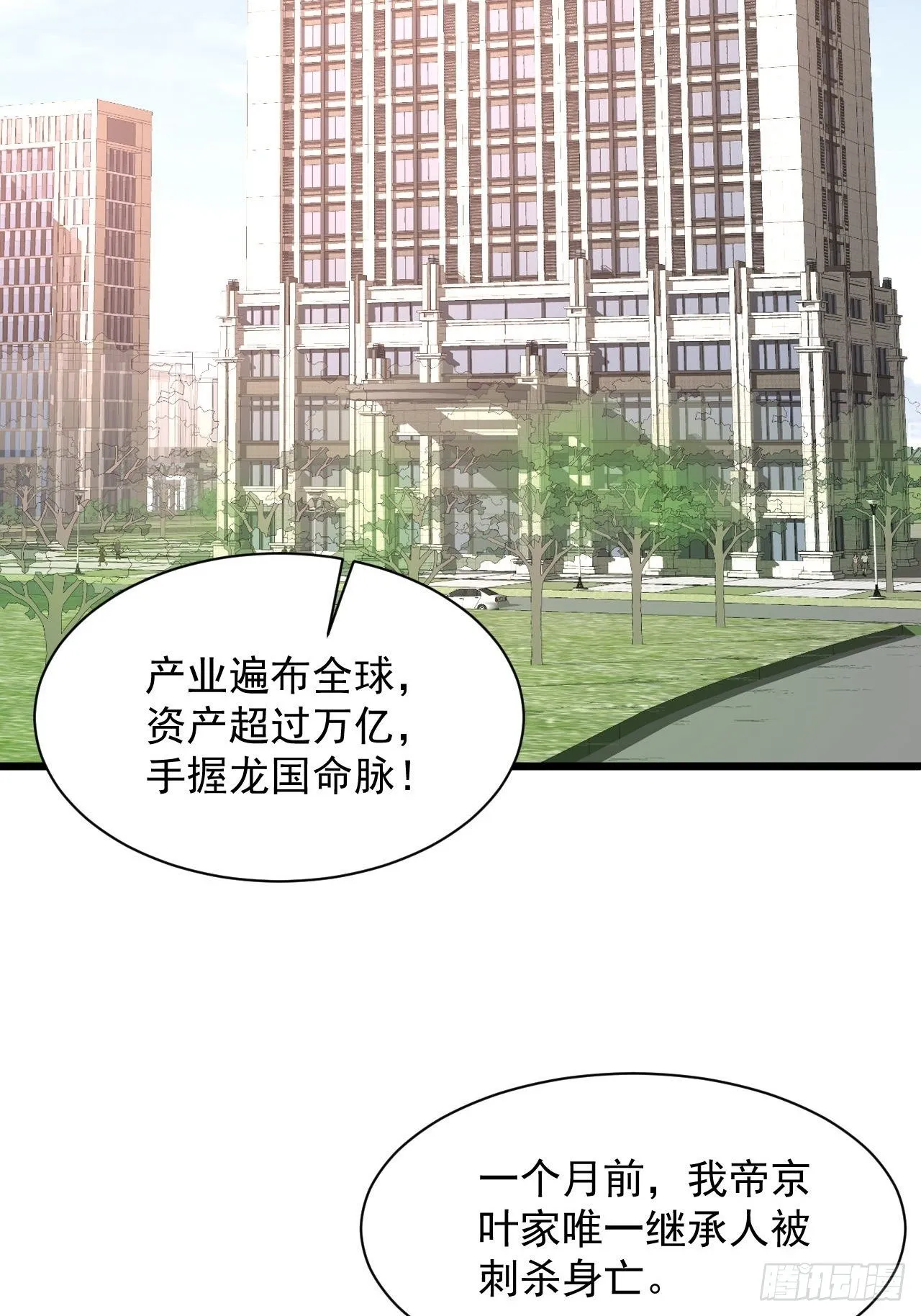 2 替身少爷 第50页
