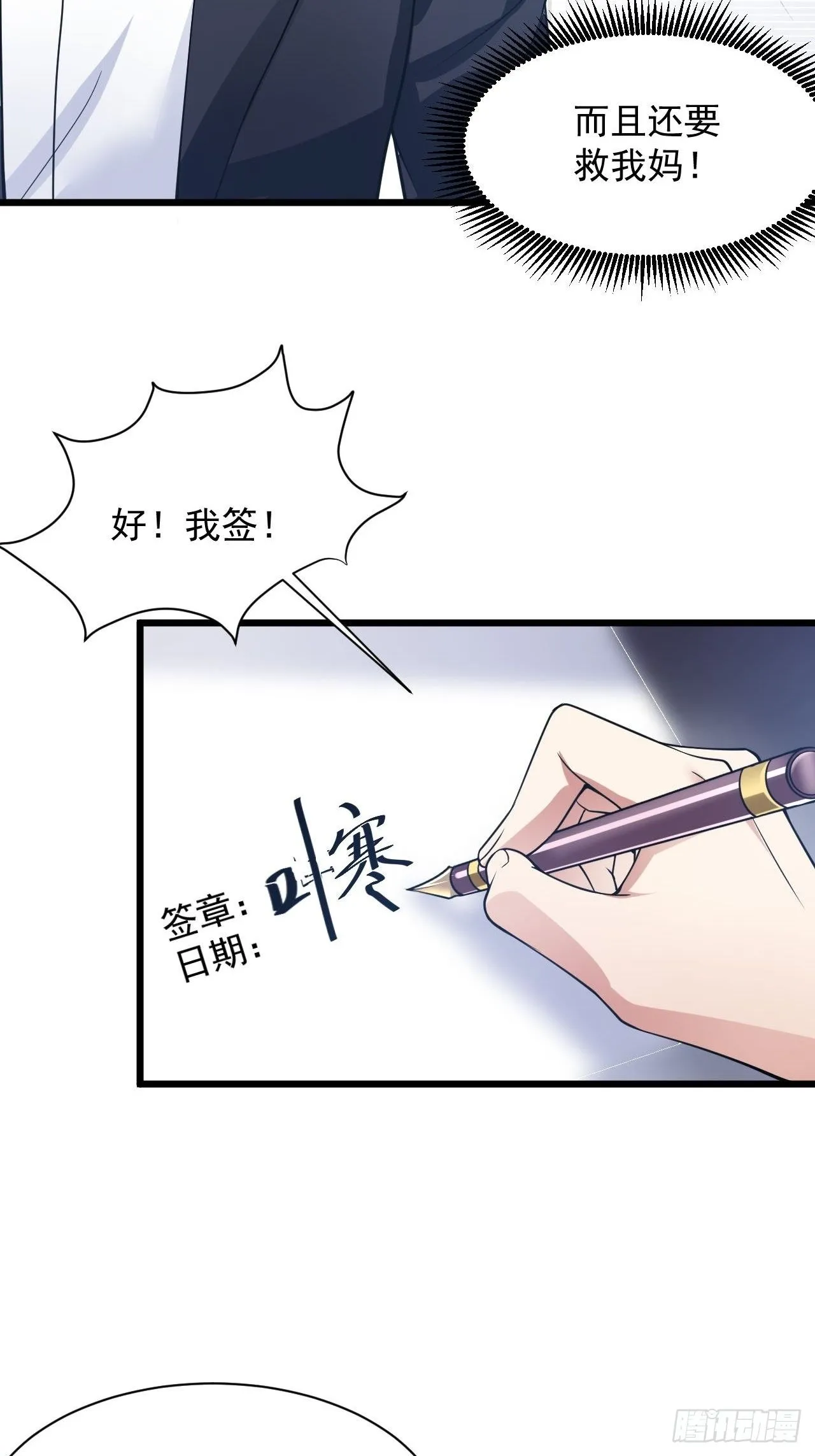 3 天玄医典 第10页