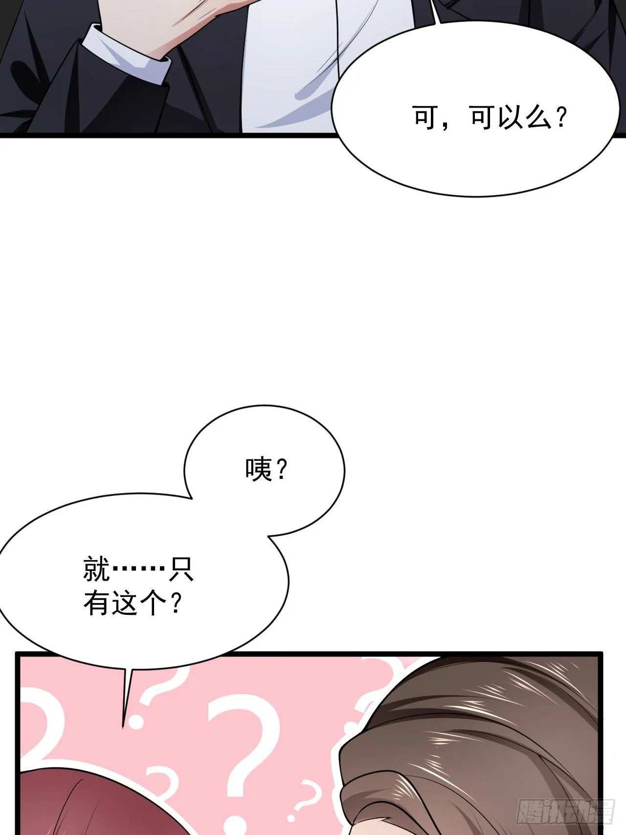 3 天玄医典 第19页