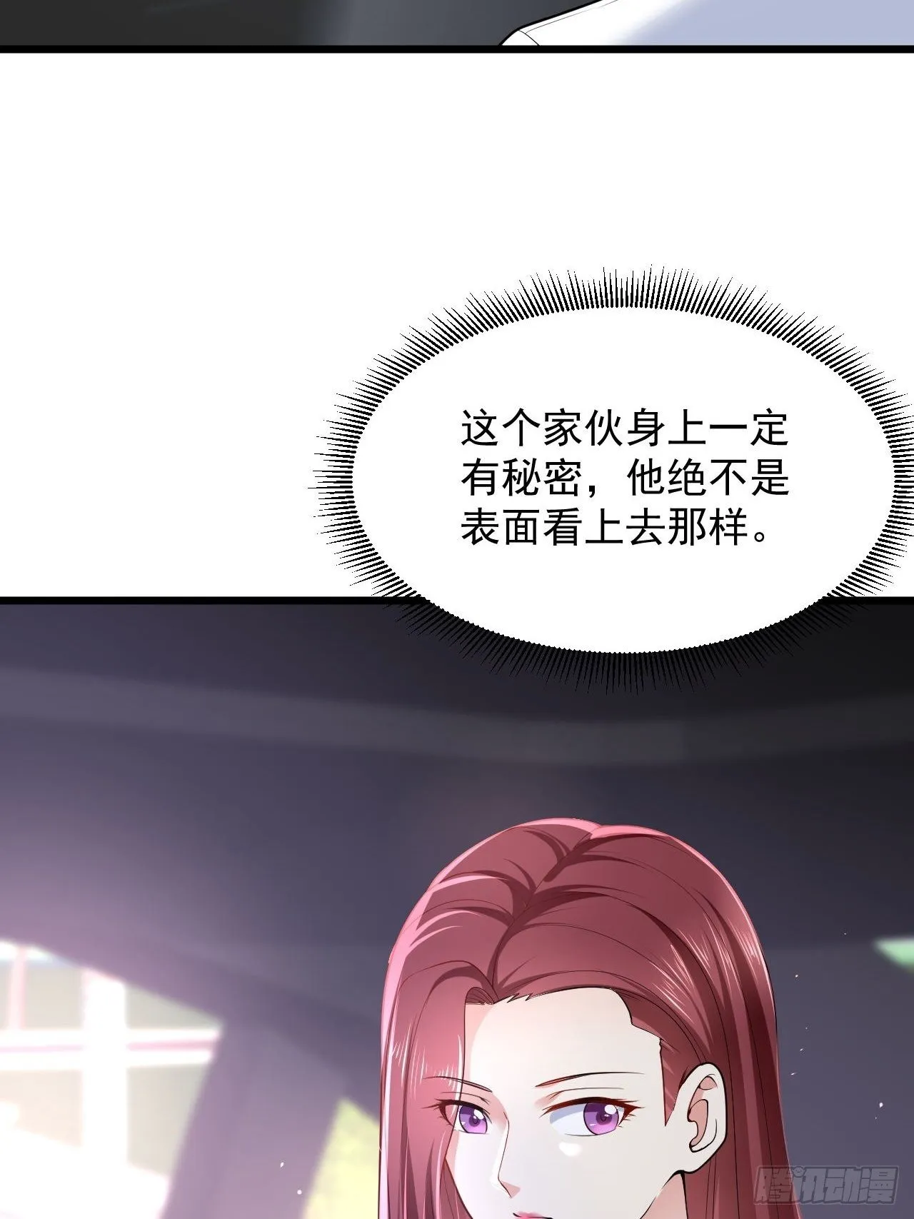 4 医武双修 第9页