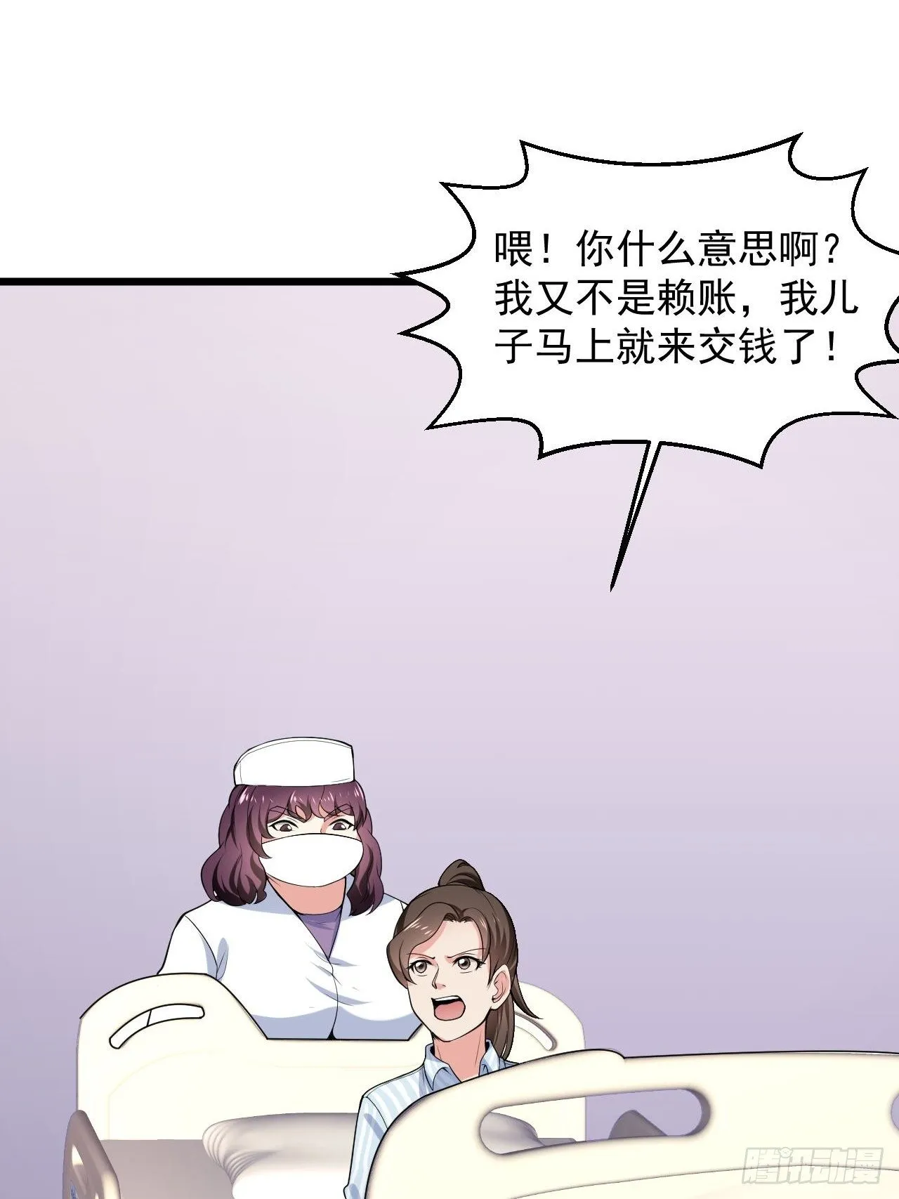 4 医武双修 第15页