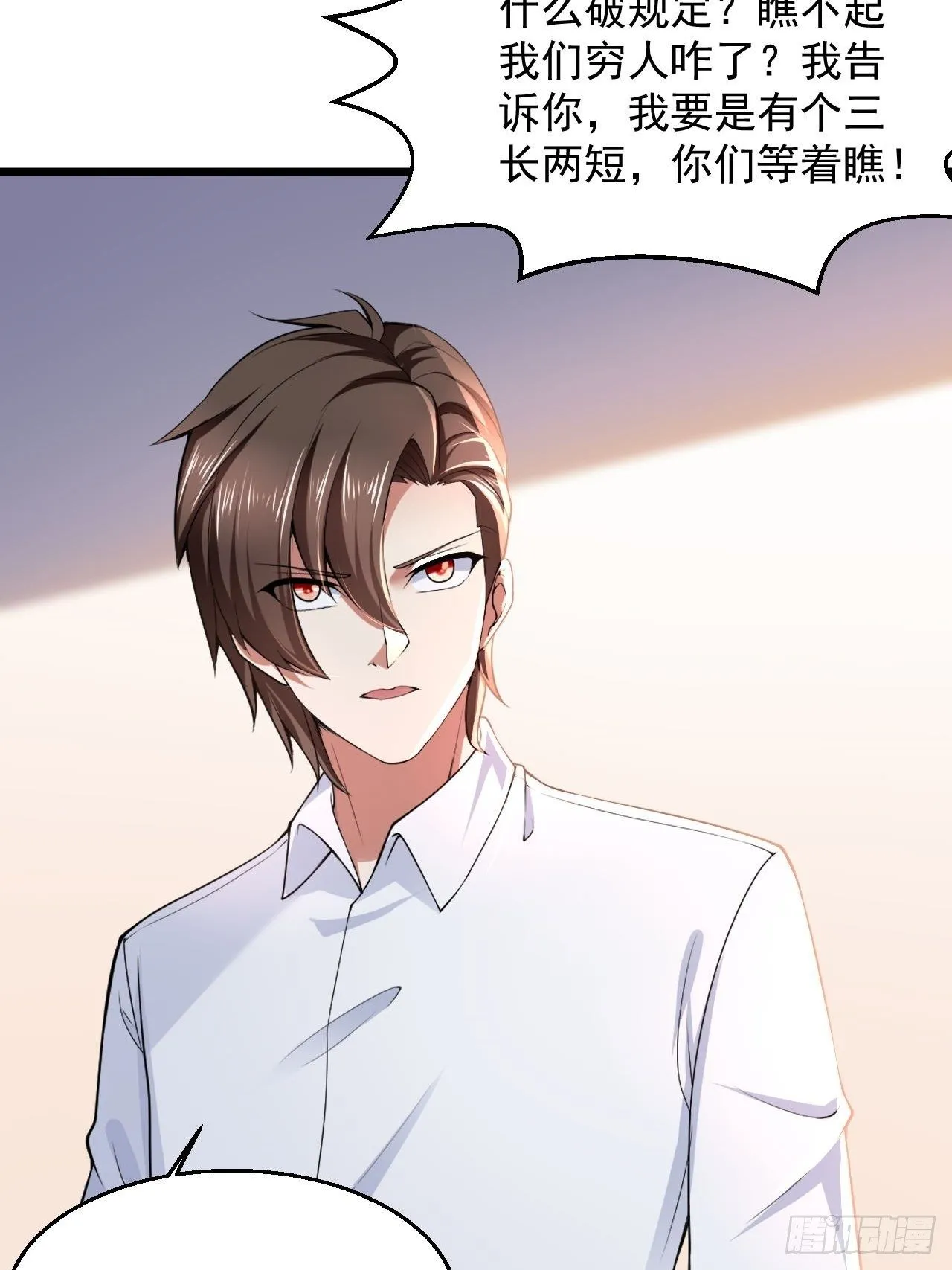 4 医武双修 第17页