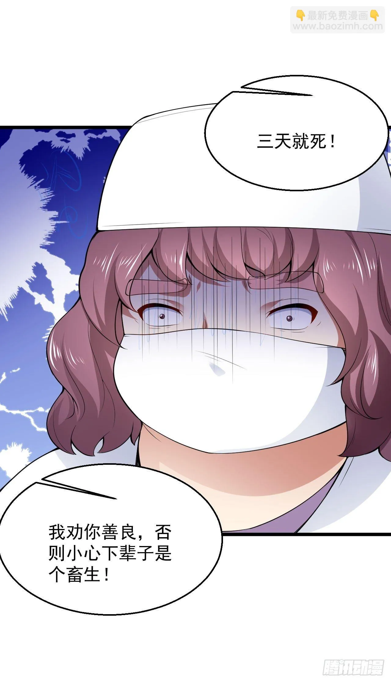 4 医武双修 第25页