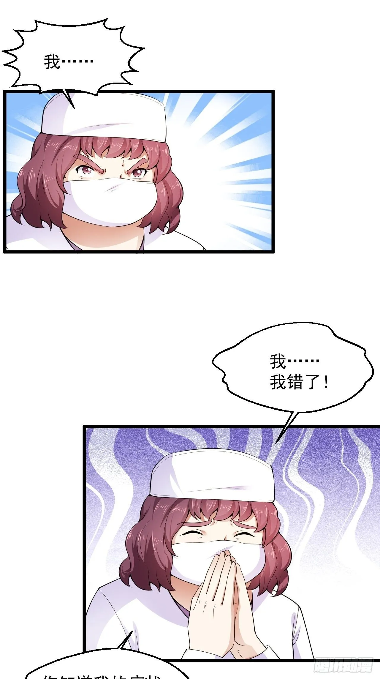 4 医武双修 第28页