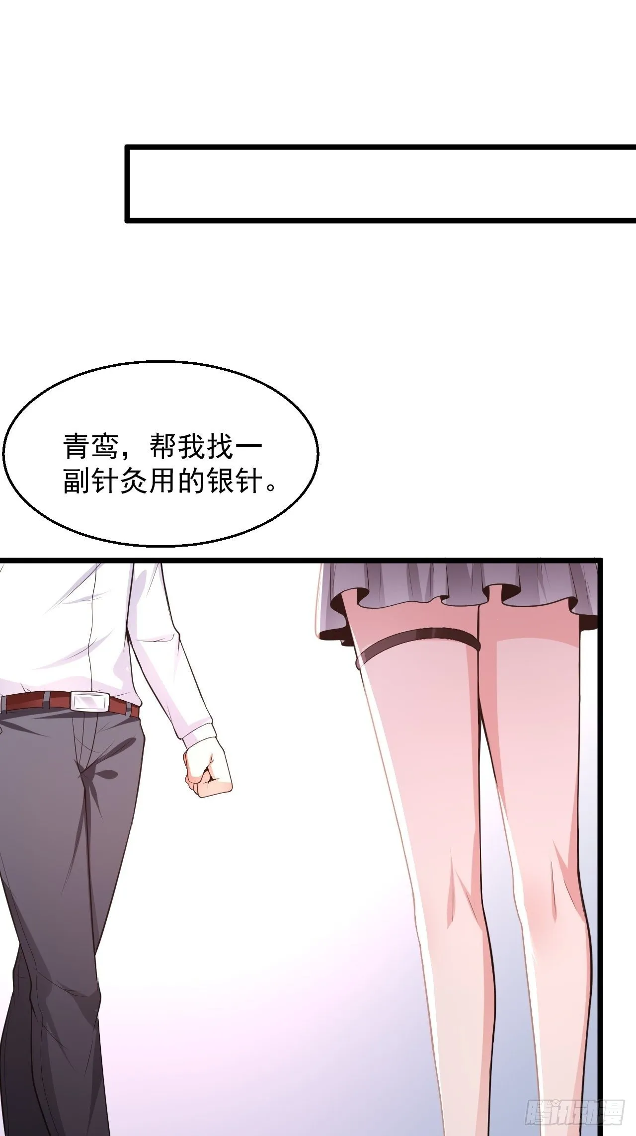 4 医武双修 第36页