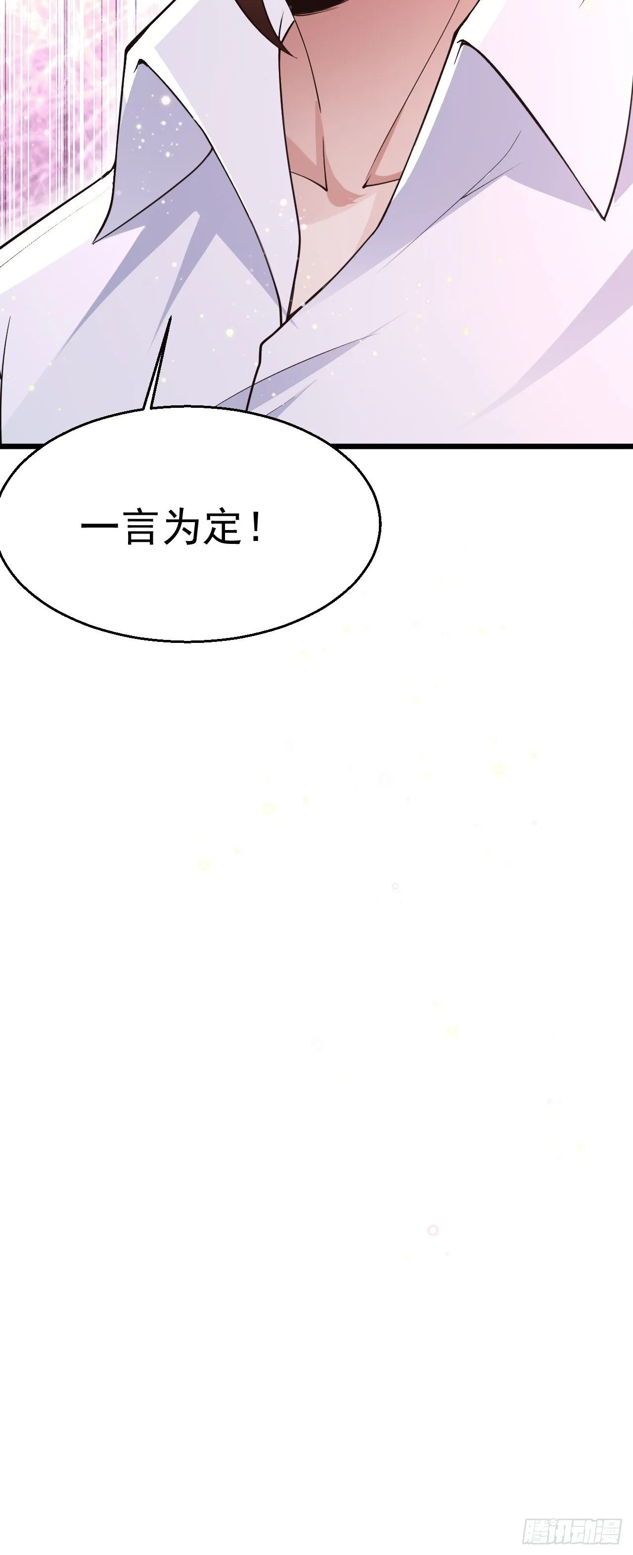 4 医武双修 第41页