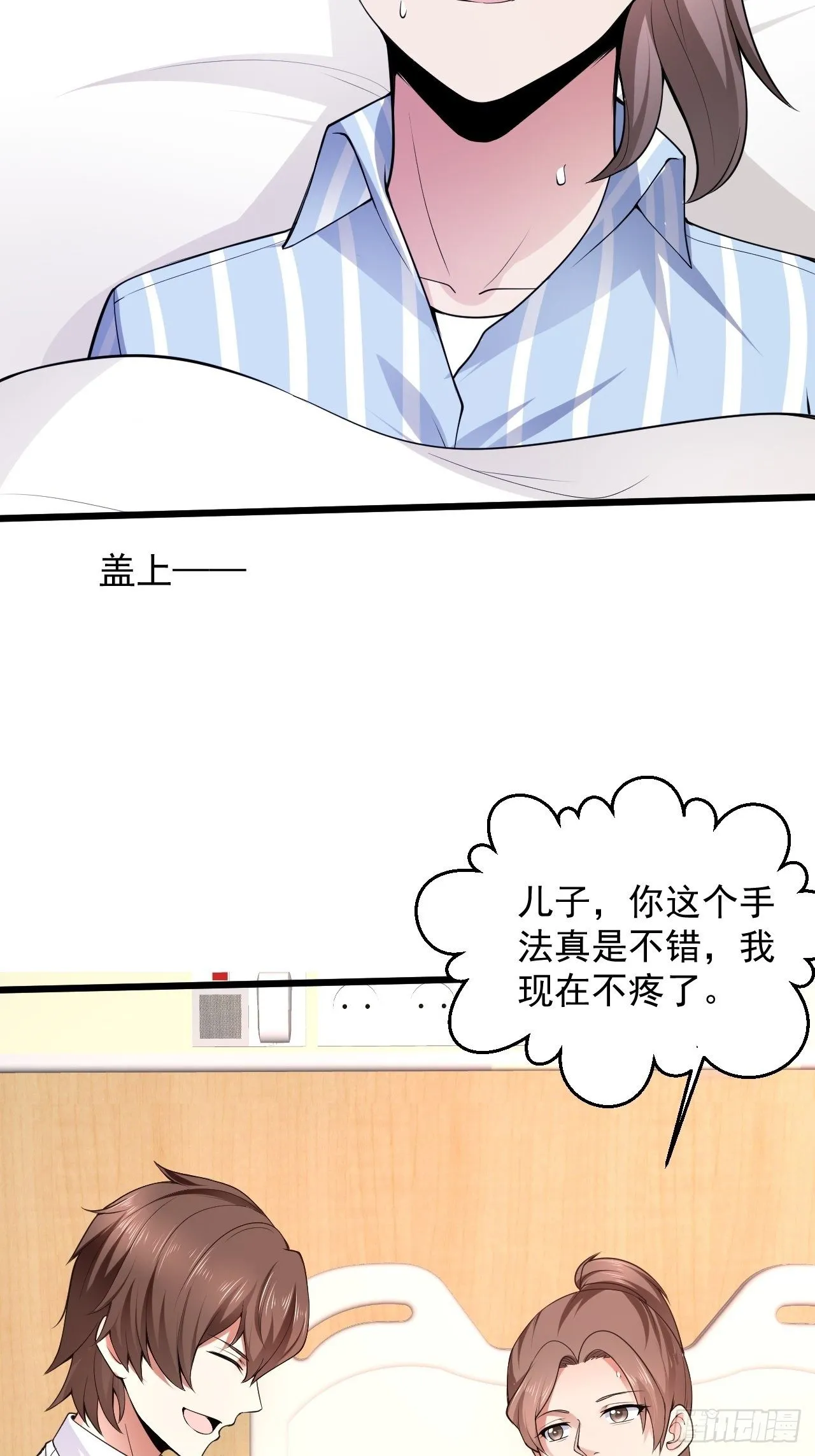 5 千金遇刺 第14页
