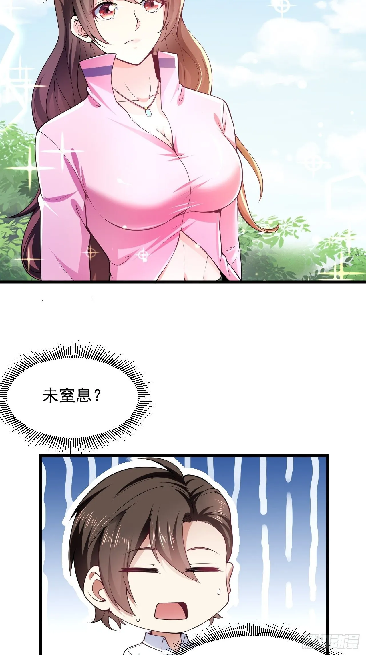 5 千金遇刺 第26页