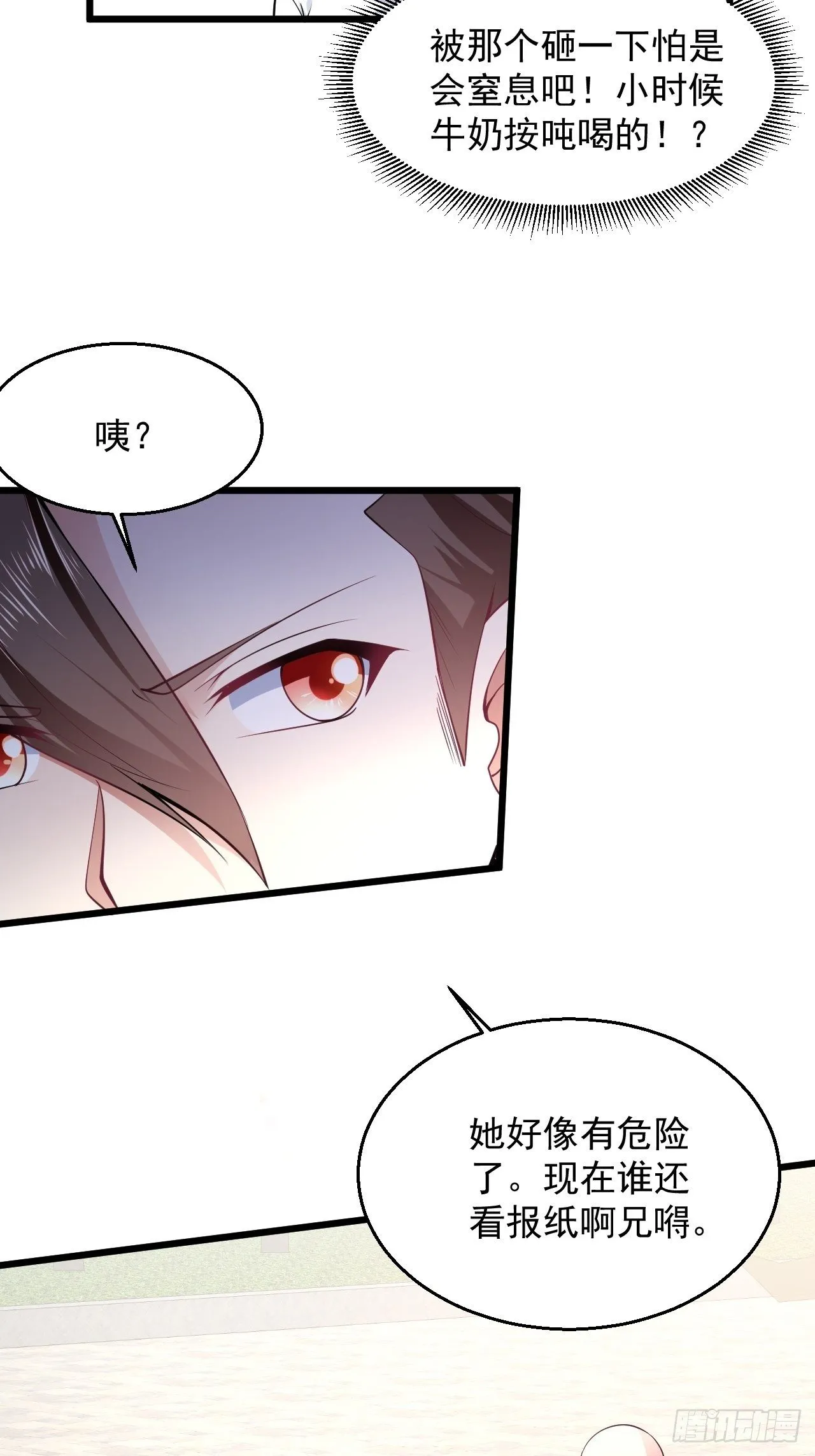 5 千金遇刺 第27页