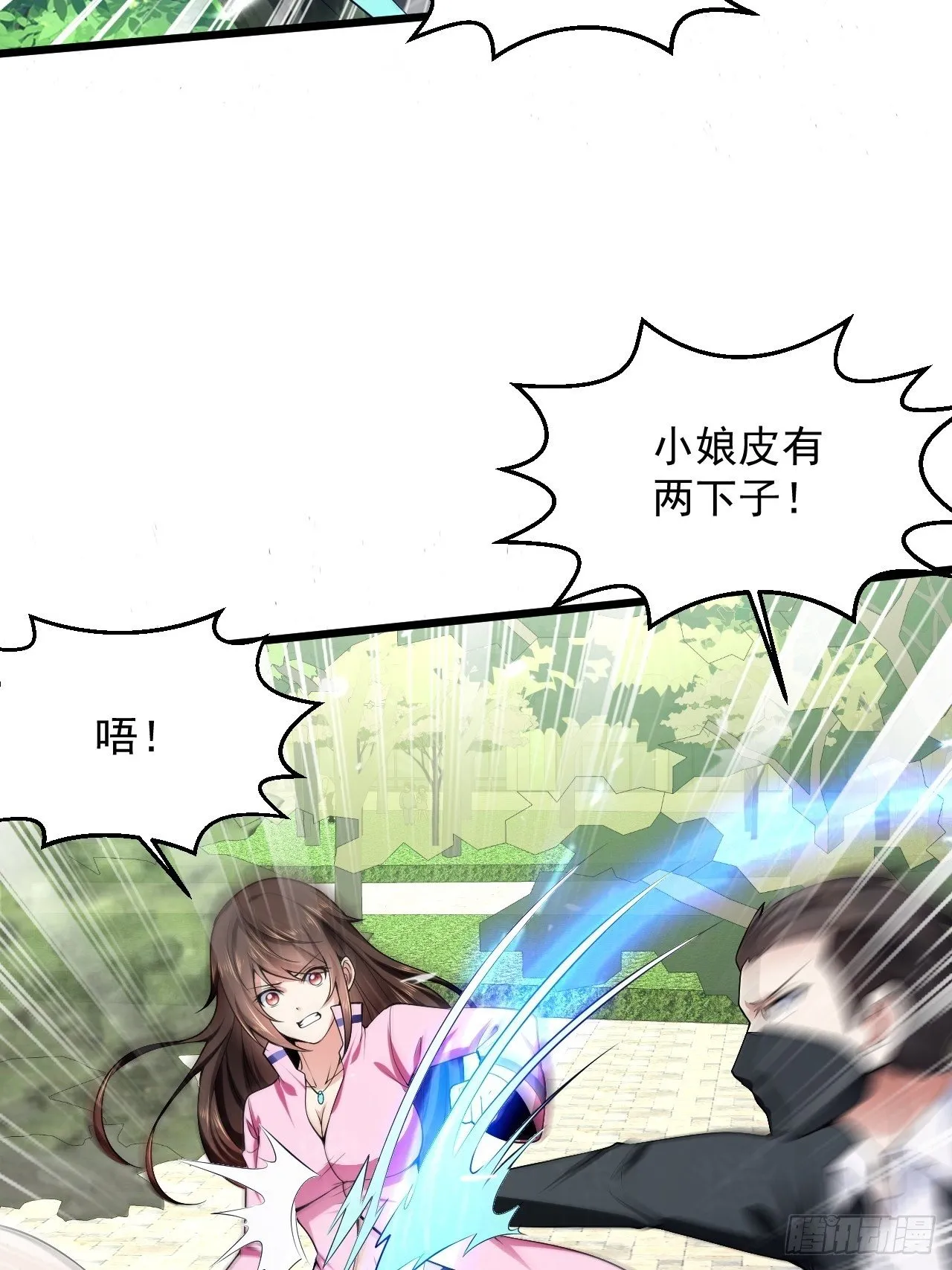 5 千金遇刺 第36页