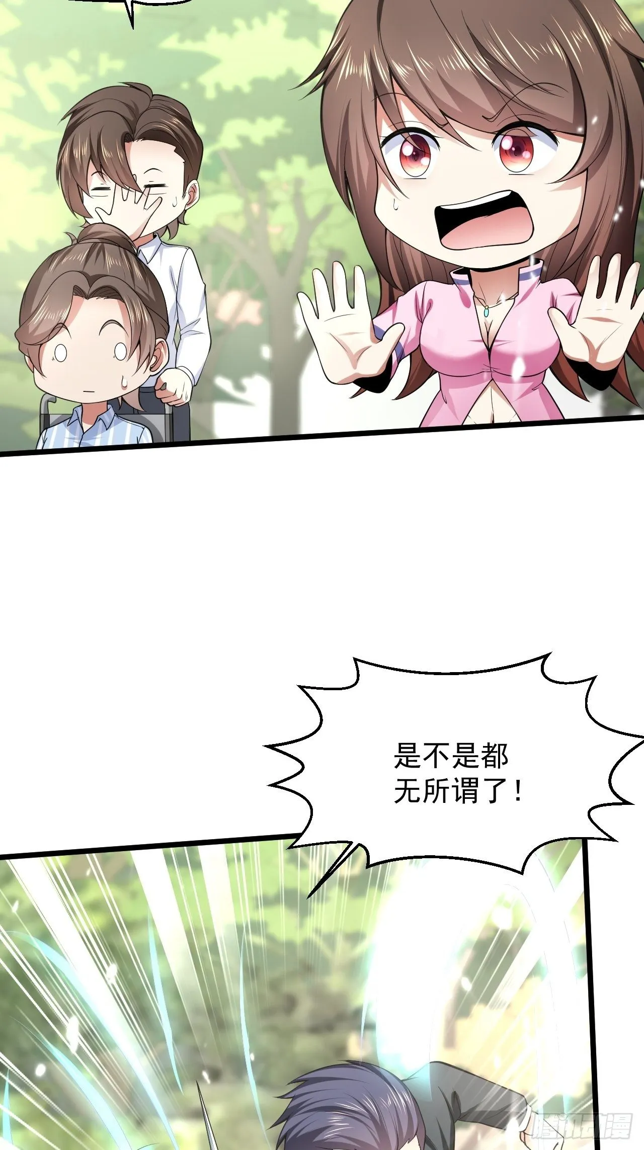5 千金遇刺 第44页