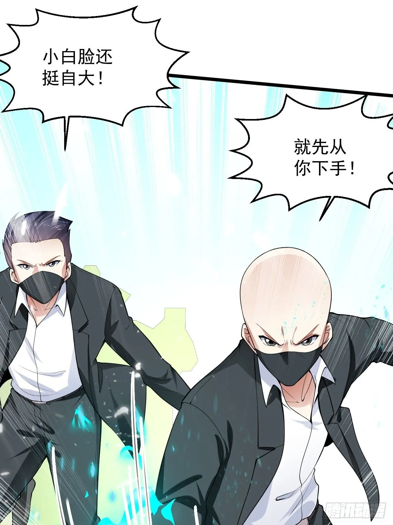 5 千金遇刺 第60页