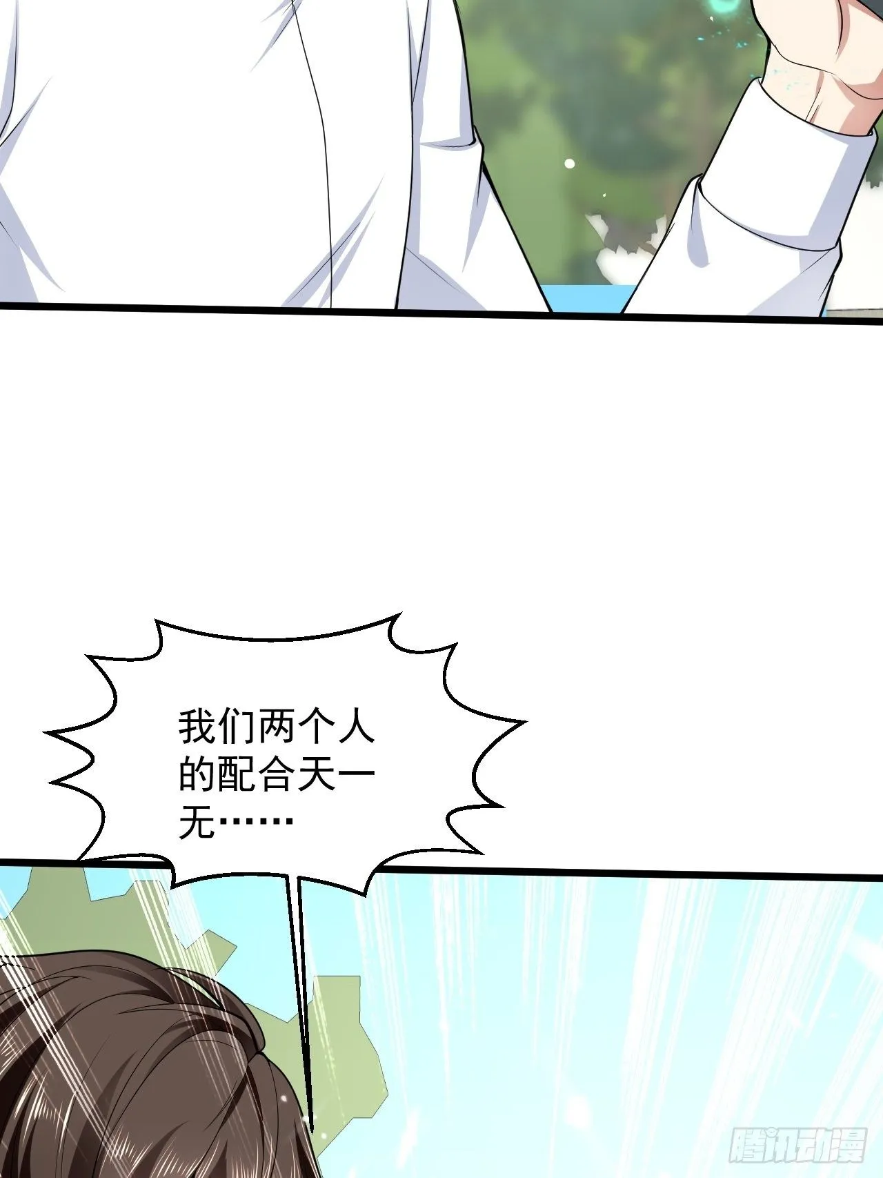 5 千金遇刺 第63页