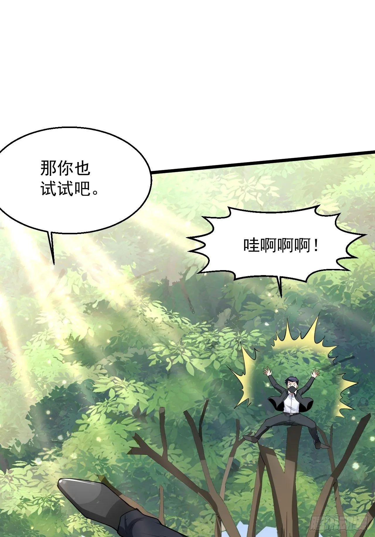 5 千金遇刺 第69页