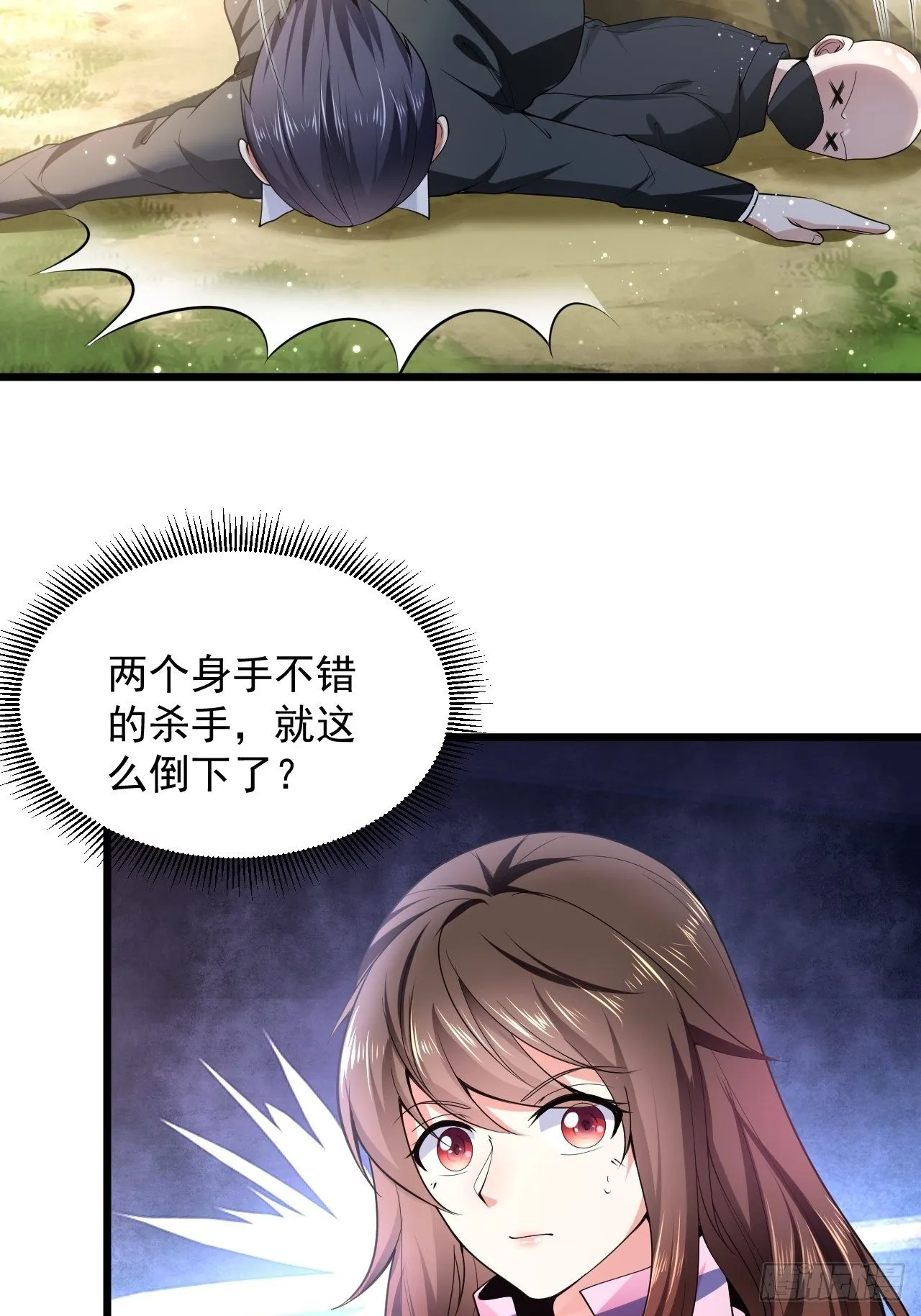 5 千金遇刺 第72页