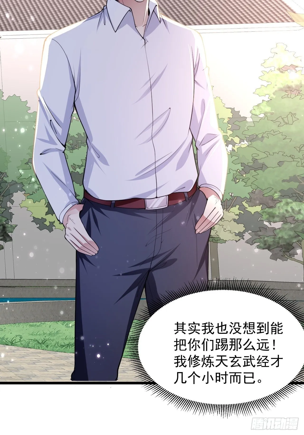 5 千金遇刺 第74页