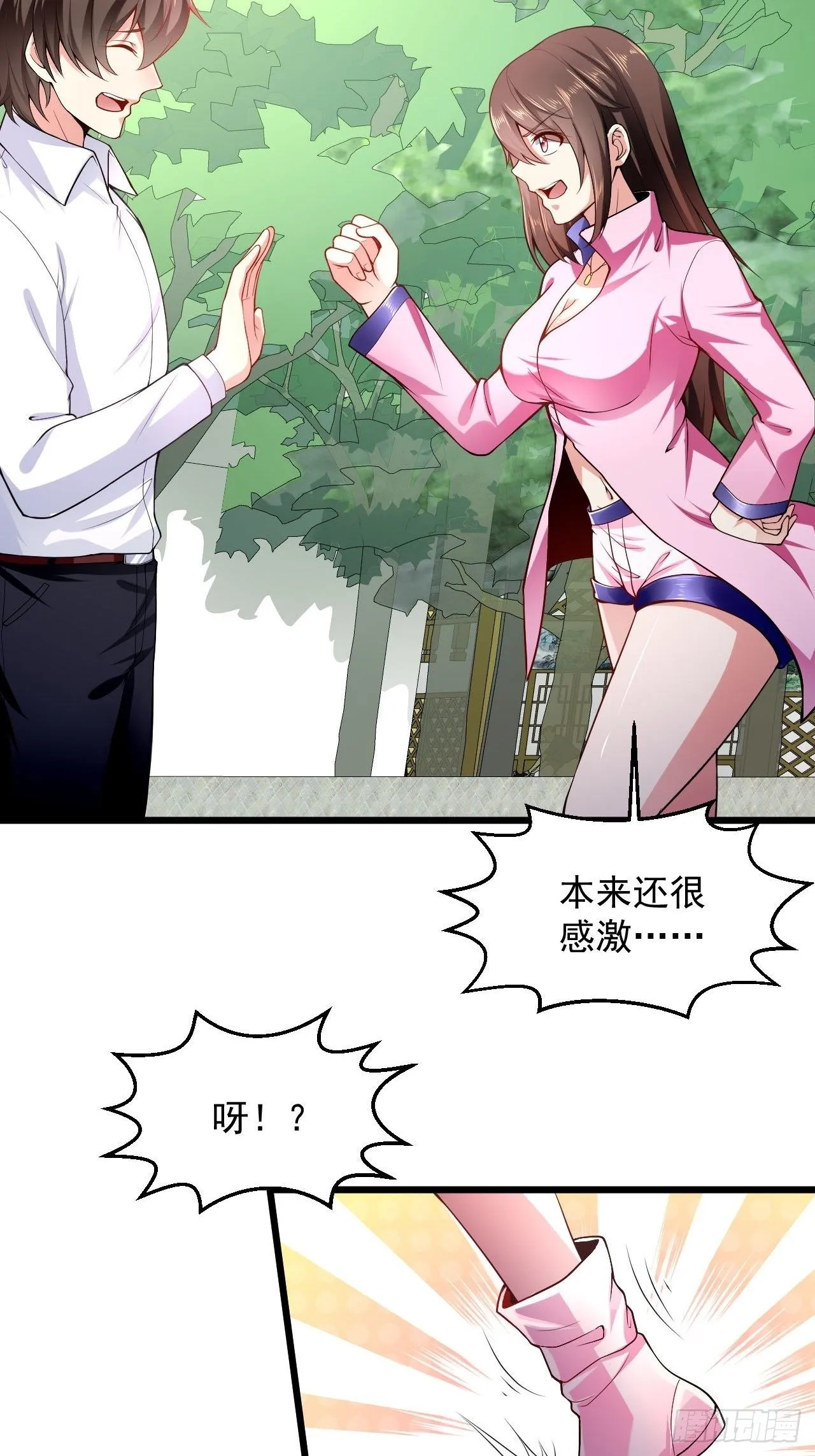 6 祖父大人召见 第3页