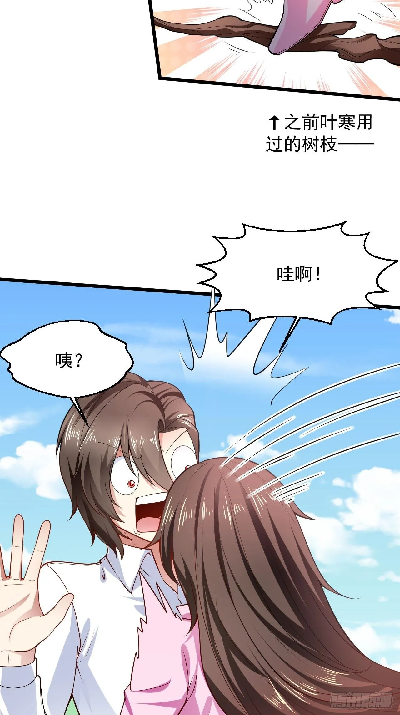 6 祖父大人召见 第4页