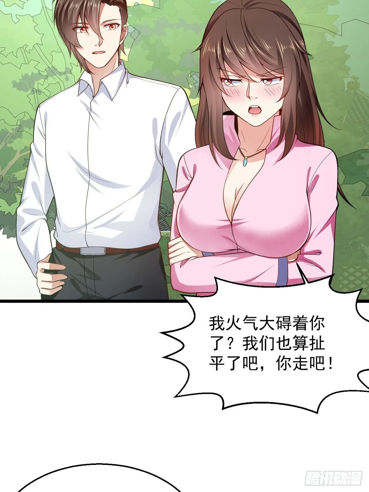 6 祖父大人召见 第11页