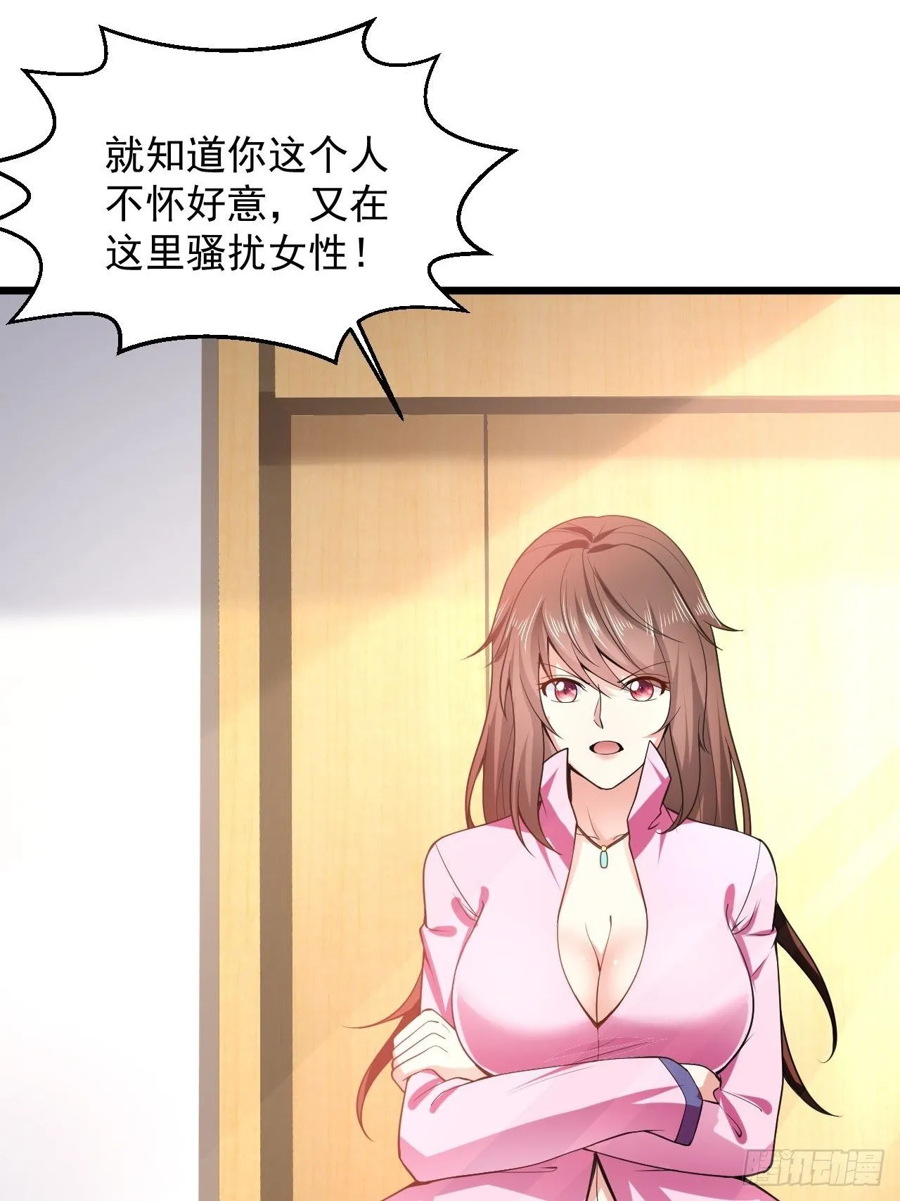 6 祖父大人召见 第32页