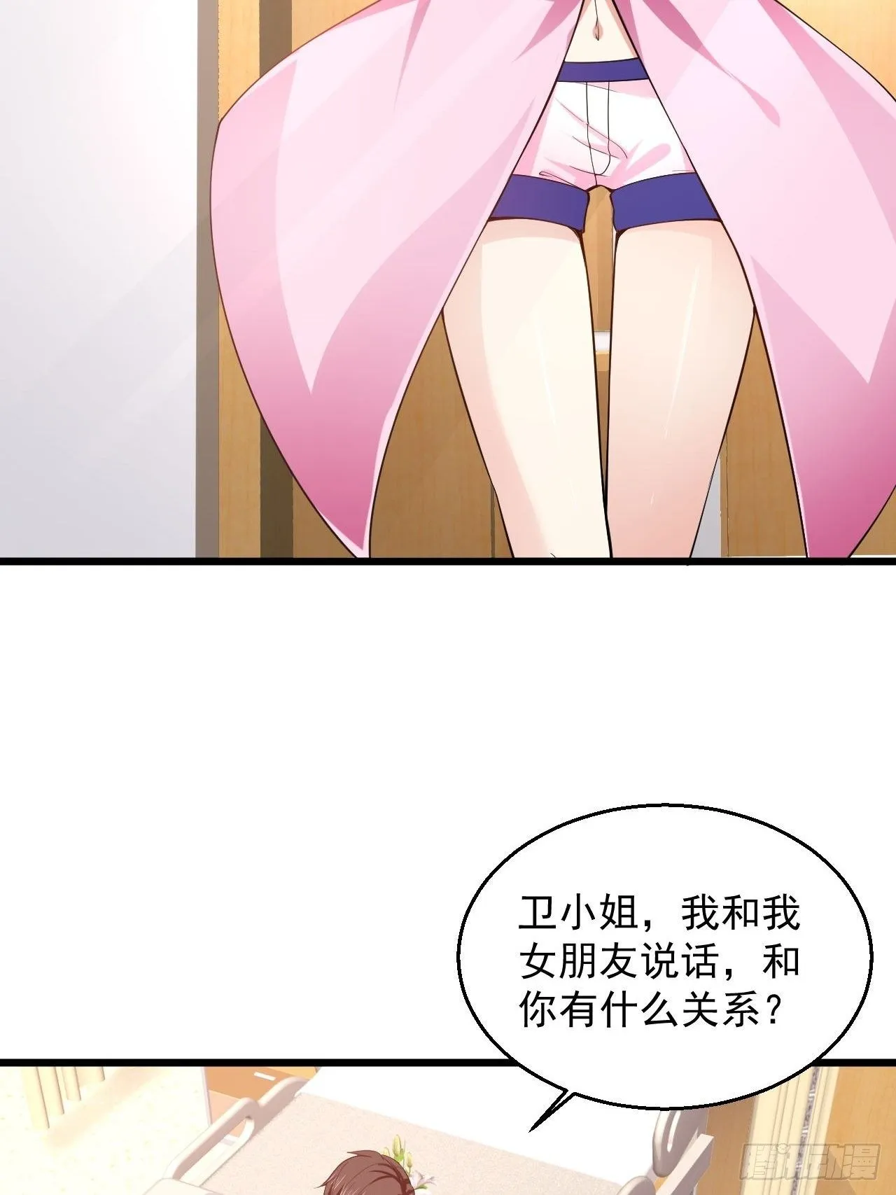 6 祖父大人召见 第33页